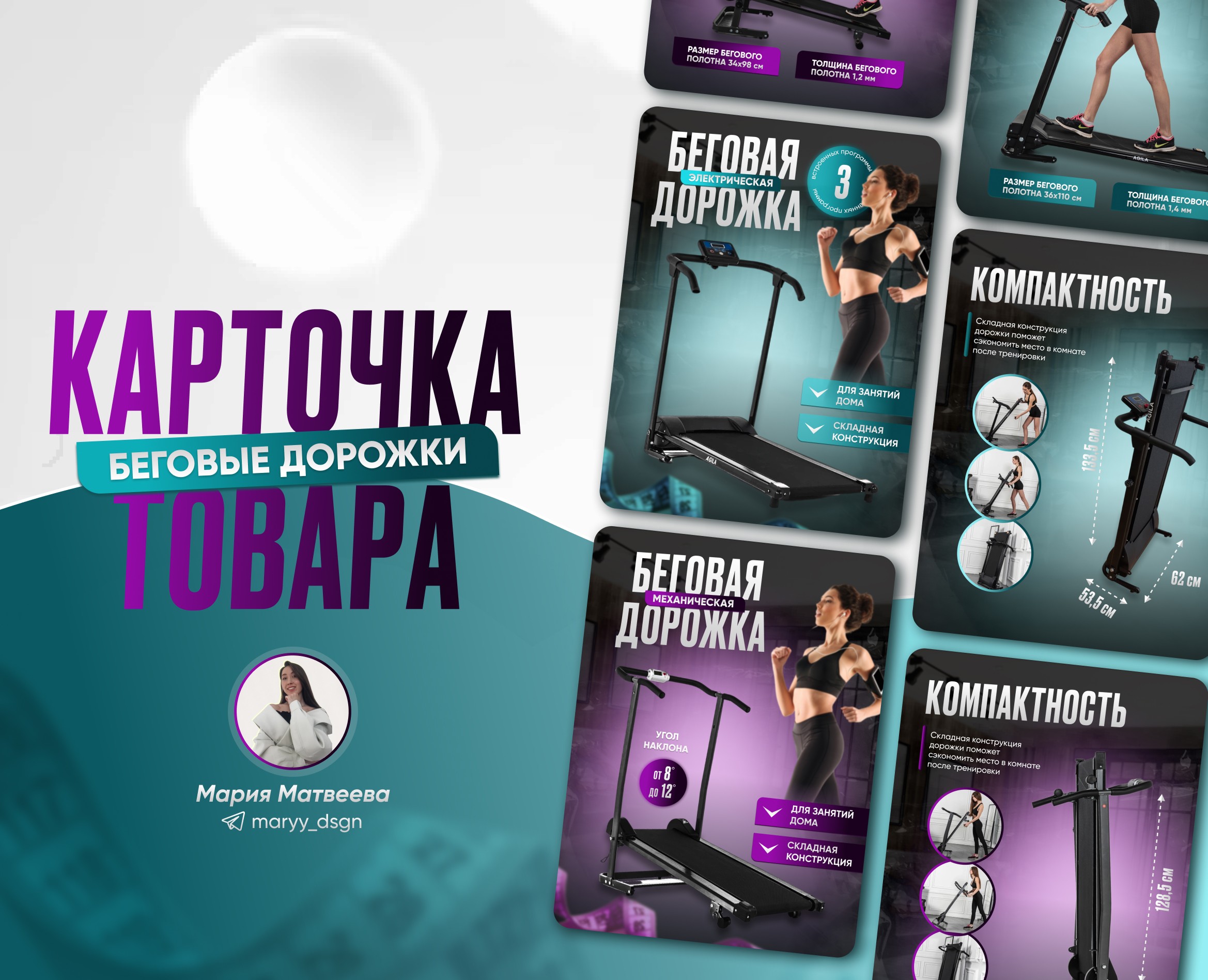 Инфографика/Дизайн карточек для WILDBERRIES /тренажер — Маркетинг на Dprofile