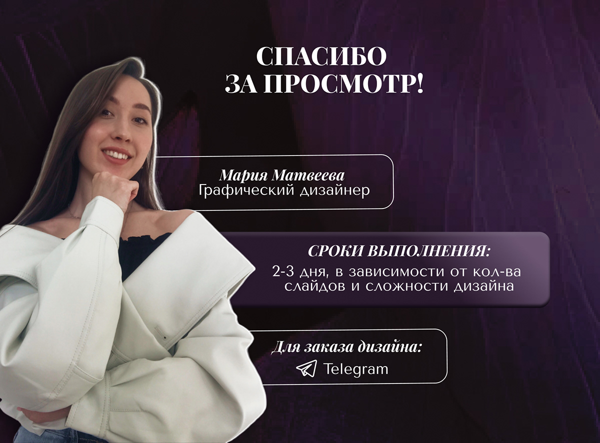 Инфографика/Дизайн карточек для WILDBERRIES OZON/ духи — Изображение №7 — Маркетинг на Dprofile