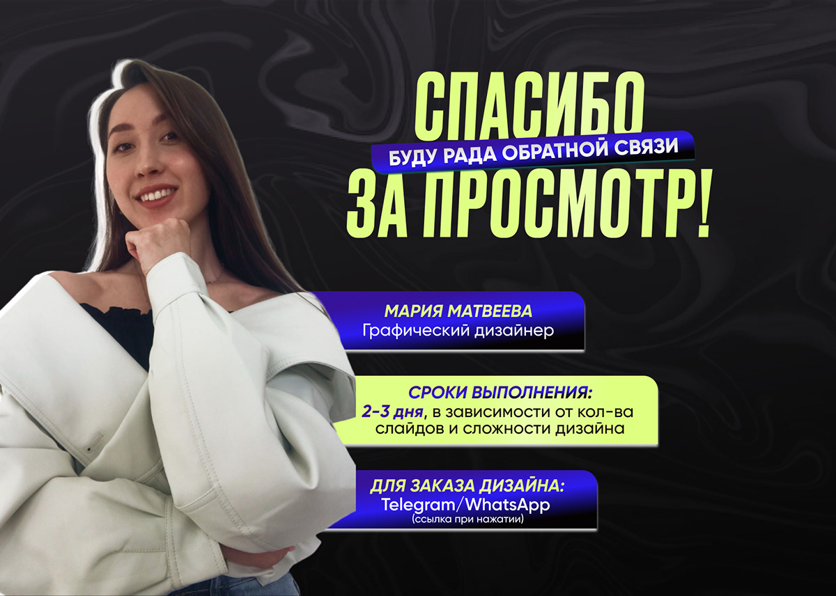Инфографика/Дизайн карточек для WILDBERRIES /тренажеры — Изображение №10 — Графика, Маркетинг на Dprofile