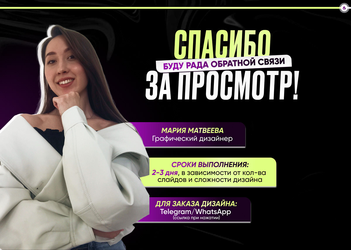 Инфографика/Дизайн карточек для WILDBERRIES /OZON — Изображение №9 — Графика, Маркетинг на Dprofile