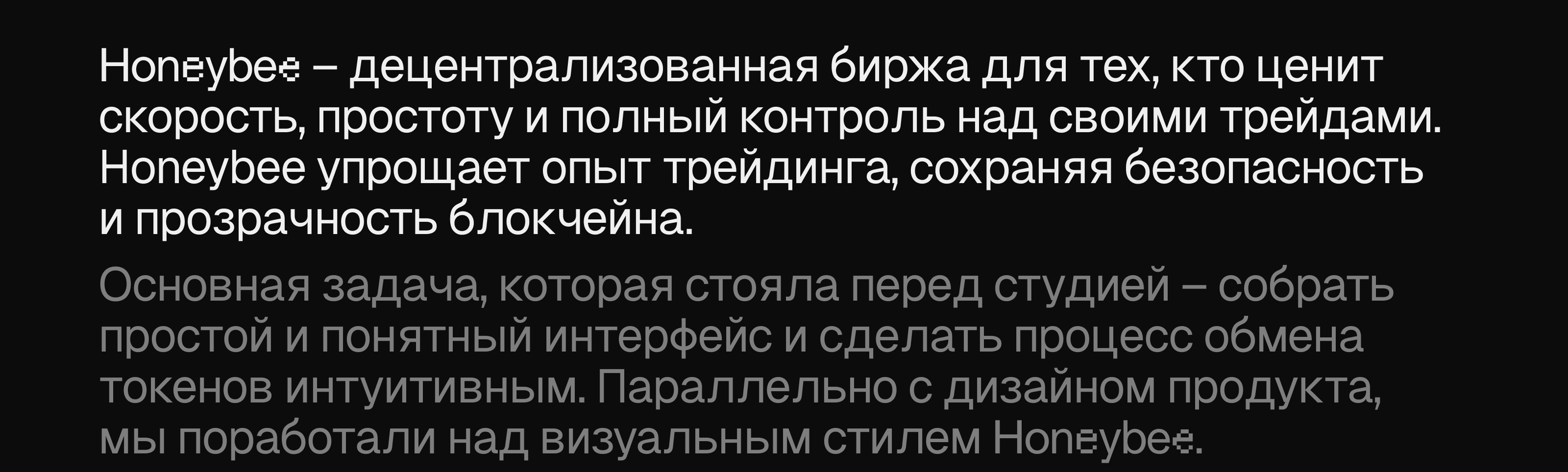 Honeybee / Обменник криптовалюты — Изображение №2 — Интерфейсы, Брендинг на Dprofile