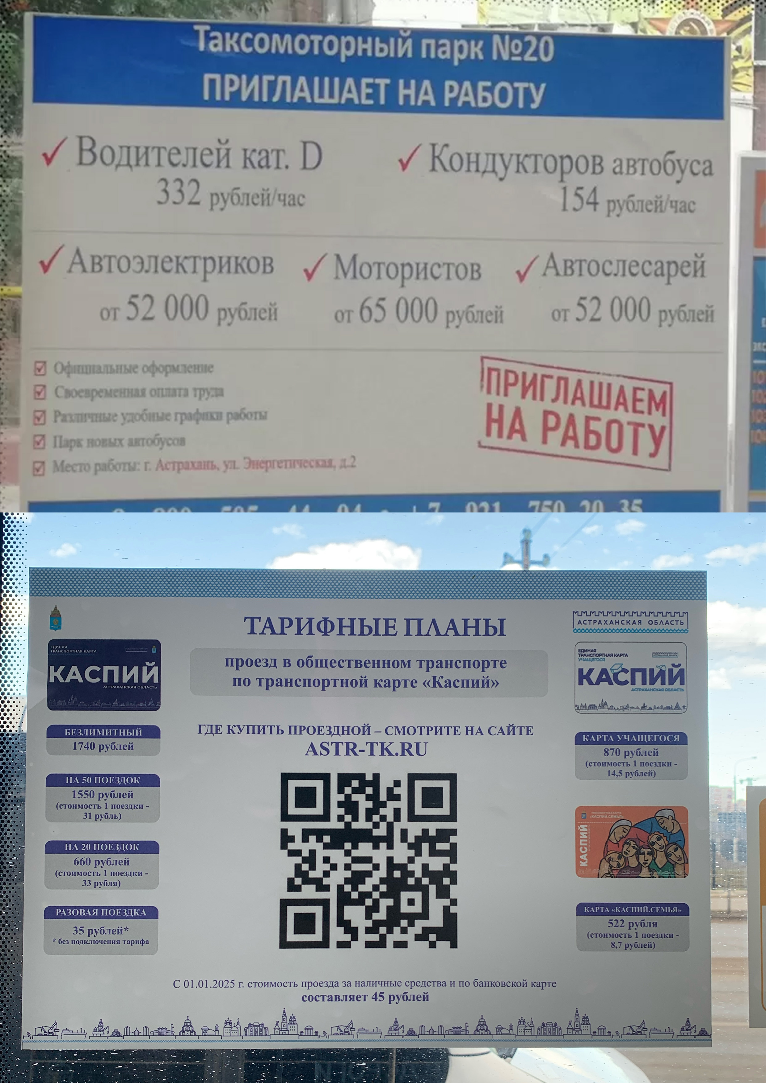 Новый язык коммуникаций Астраханского транспорта — Изображение №6 — Брендинг, Графика на Dprofile