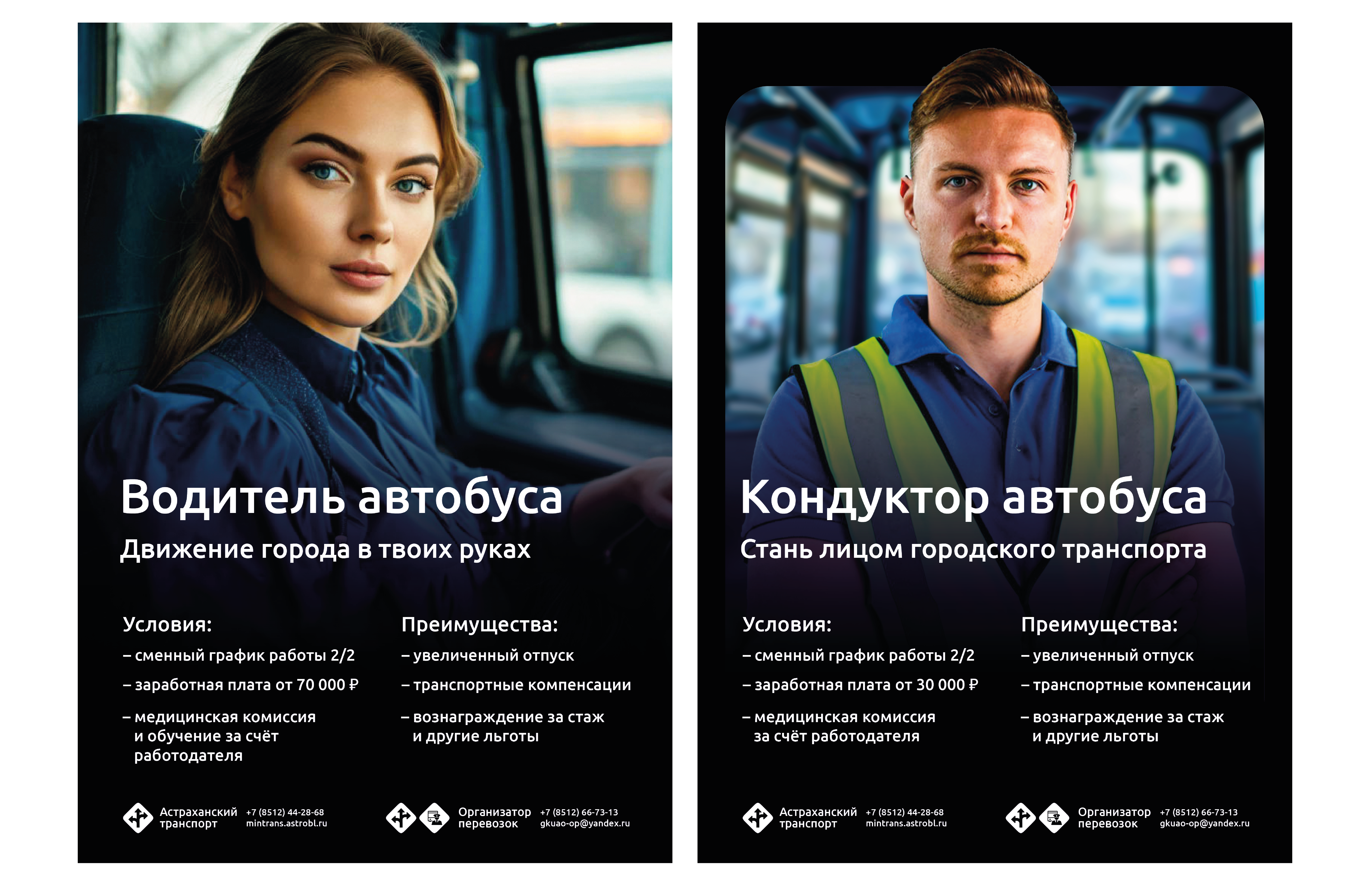 Новый язык коммуникаций Астраханского транспорта — Изображение №45 — Брендинг, Графика на Dprofile