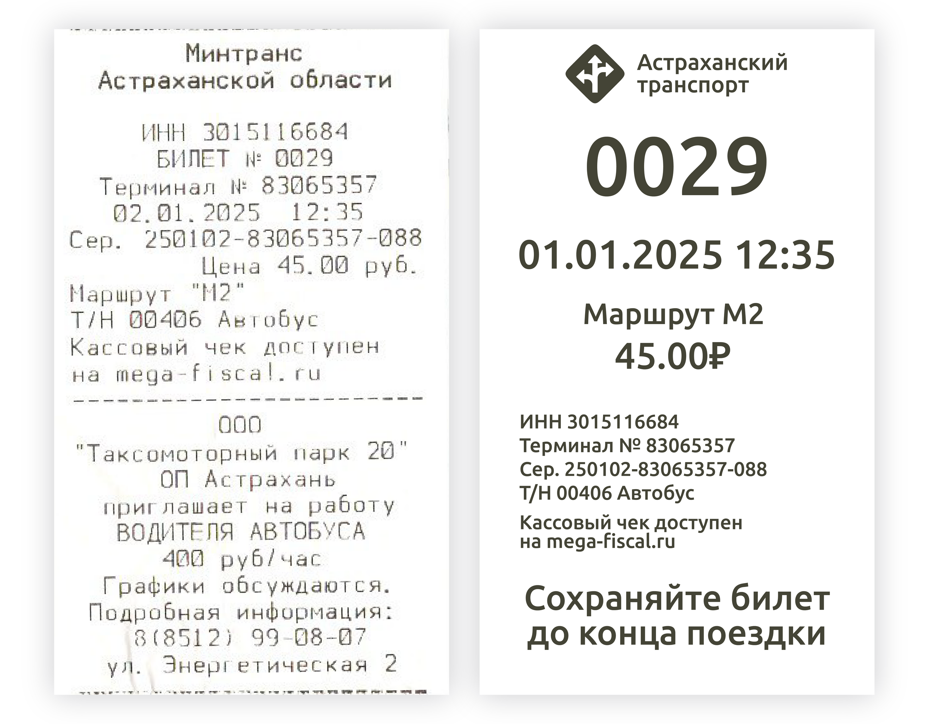 Новый язык коммуникаций Астраханского транспорта — Изображение №34 — Брендинг, Графика на Dprofile
