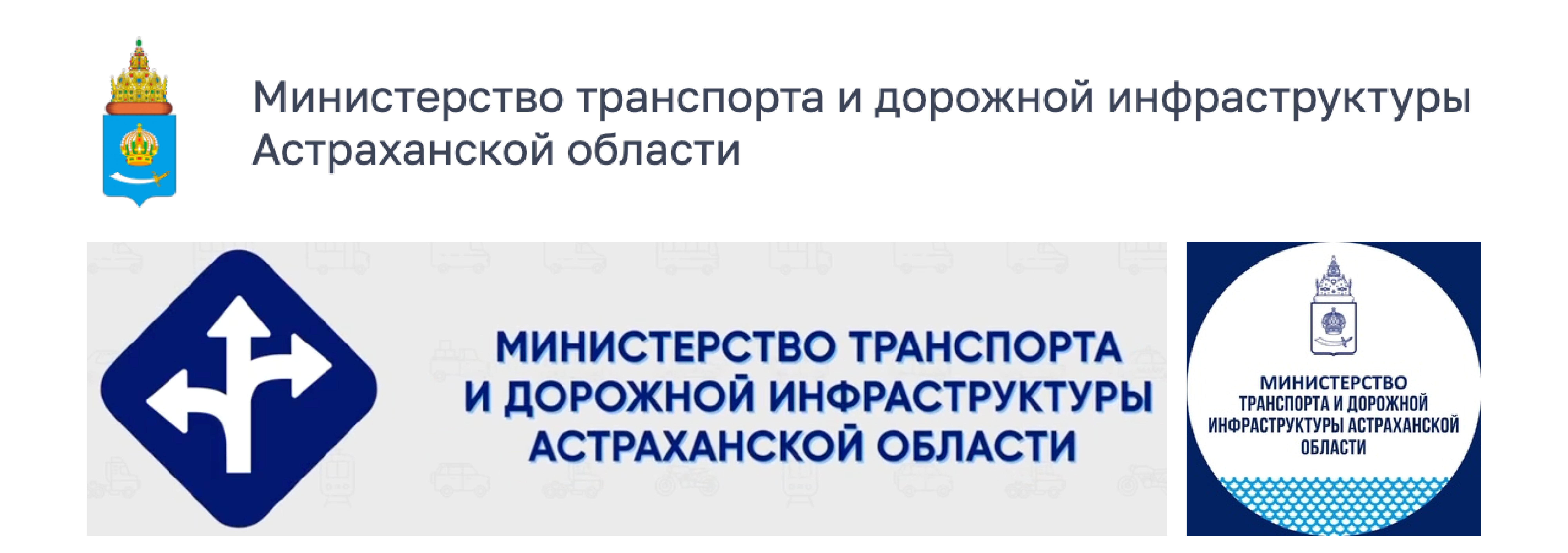 Новый язык коммуникаций Астраханского транспорта — Изображение №8 — Брендинг, Графика на Dprofile