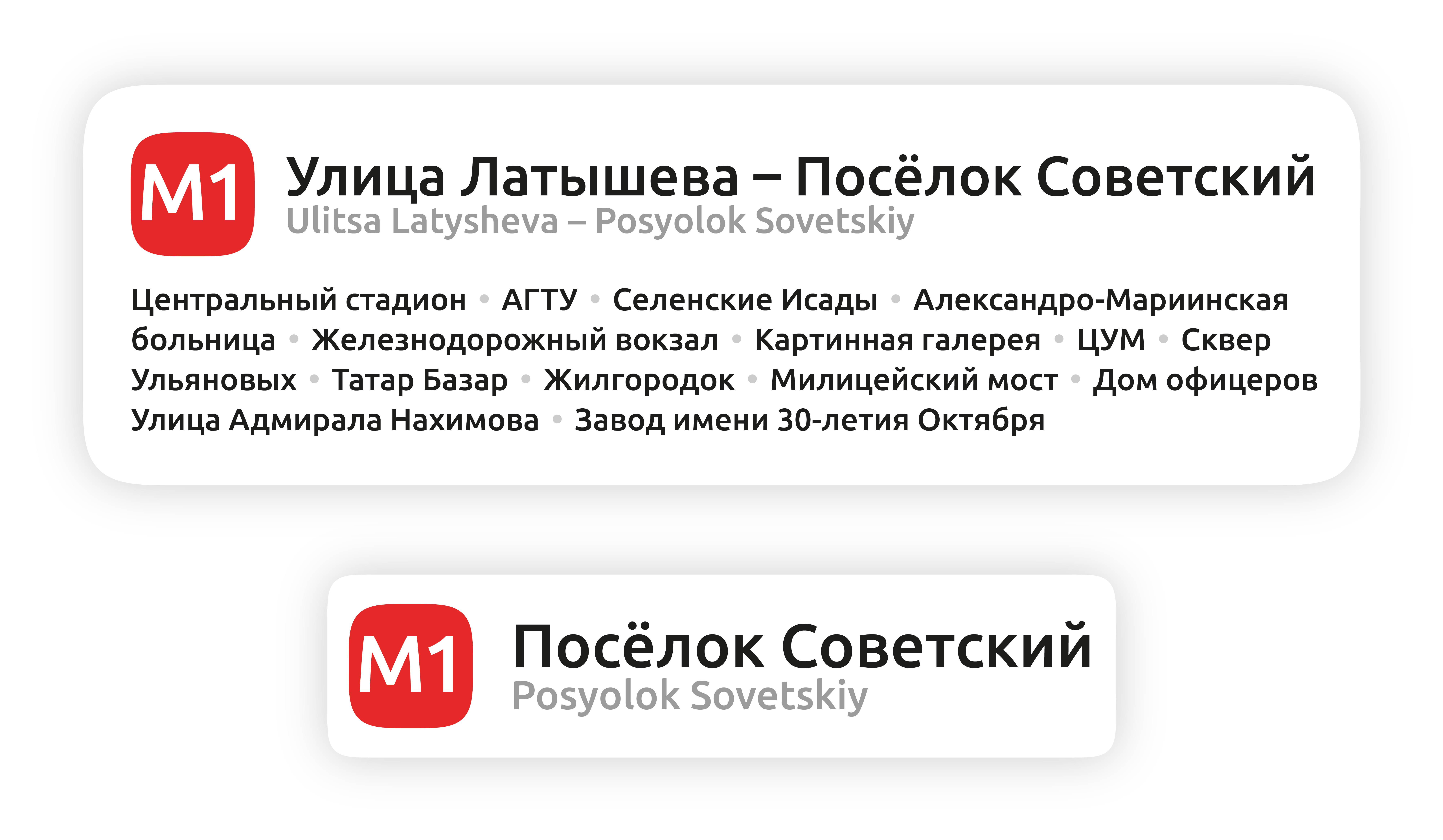 Новый язык коммуникаций Астраханского транспорта — Изображение №43 — Брендинг, Графика на Dprofile