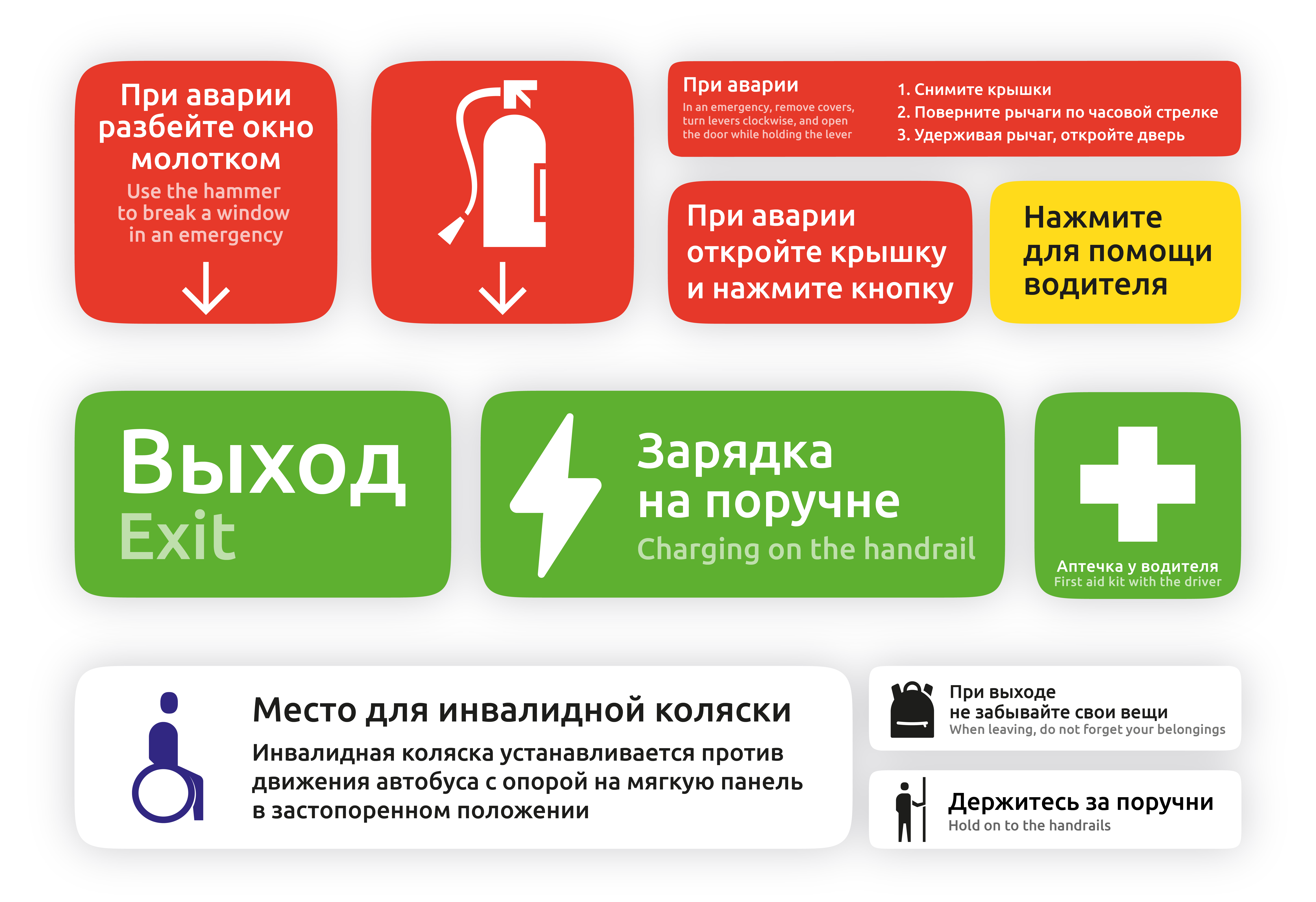 Новый язык коммуникаций Астраханского транспорта — Изображение №22 — Брендинг, Графика на Dprofile