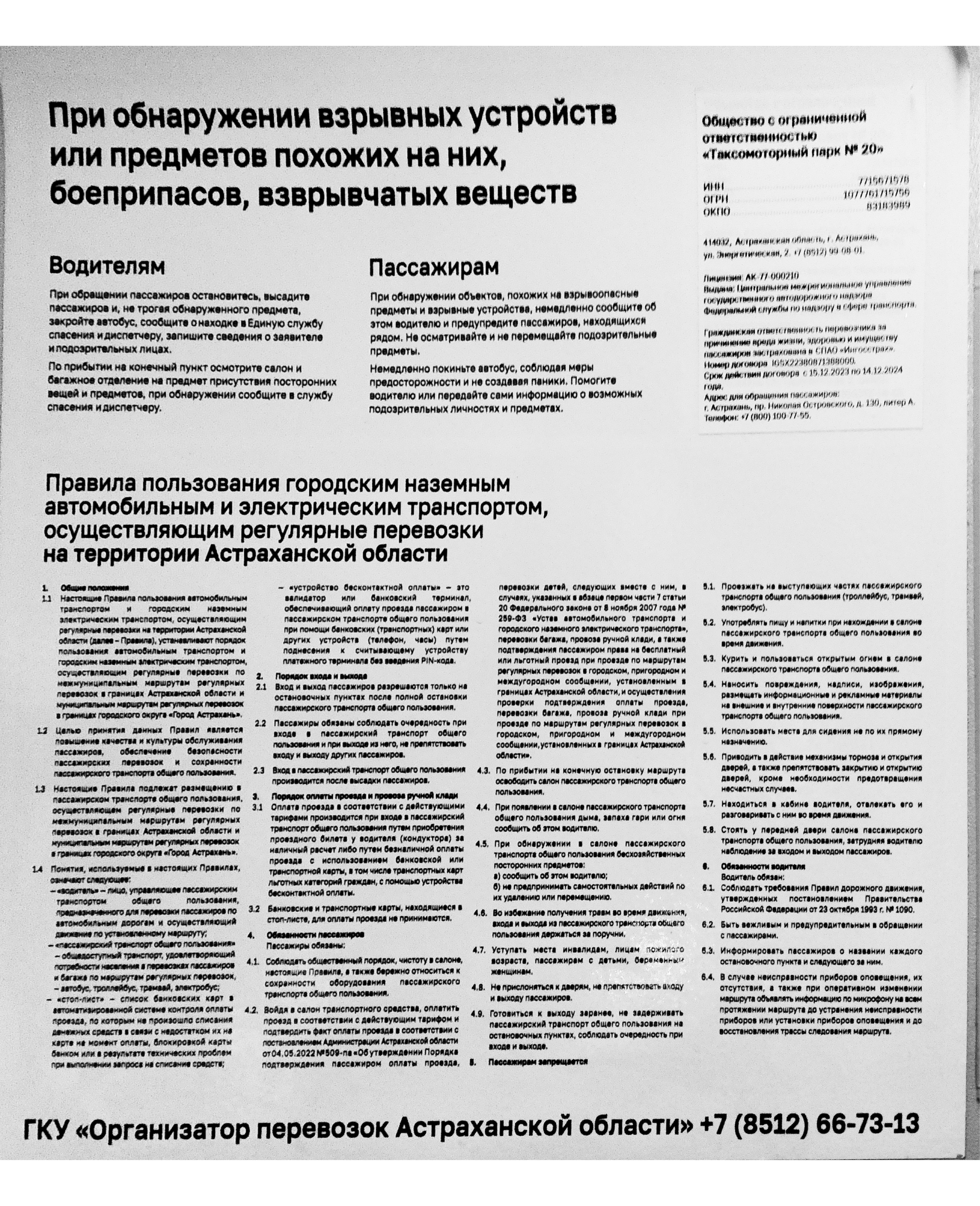 Новый язык коммуникаций Астраханского транспорта — Изображение №29 — Брендинг, Графика на Dprofile