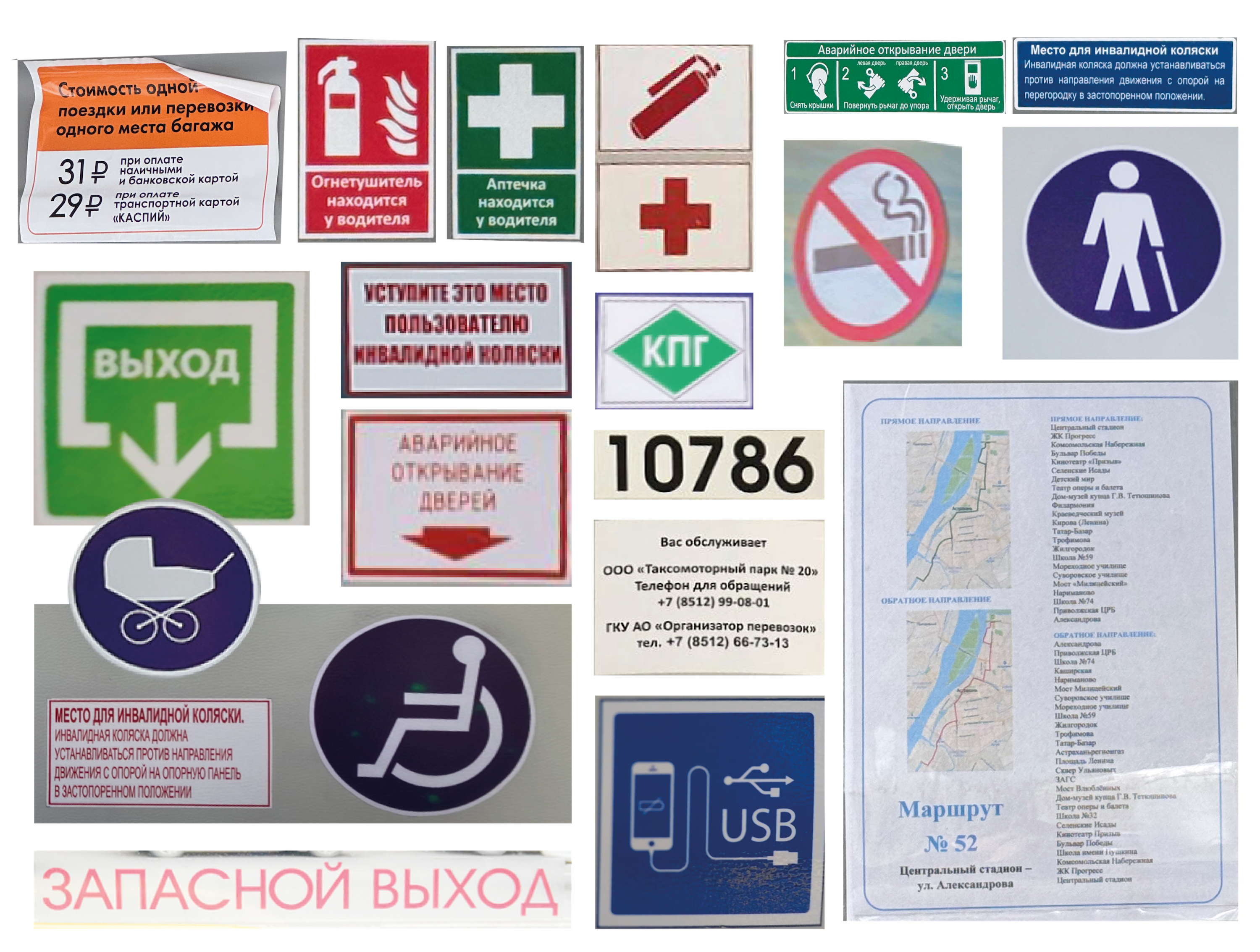 Новый язык коммуникаций Астраханского транспорта — Изображение №7 — Брендинг, Графика на Dprofile