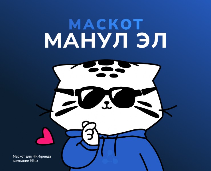 Маскот Манул Эл — Иллюстрация, Графика на Dprofile