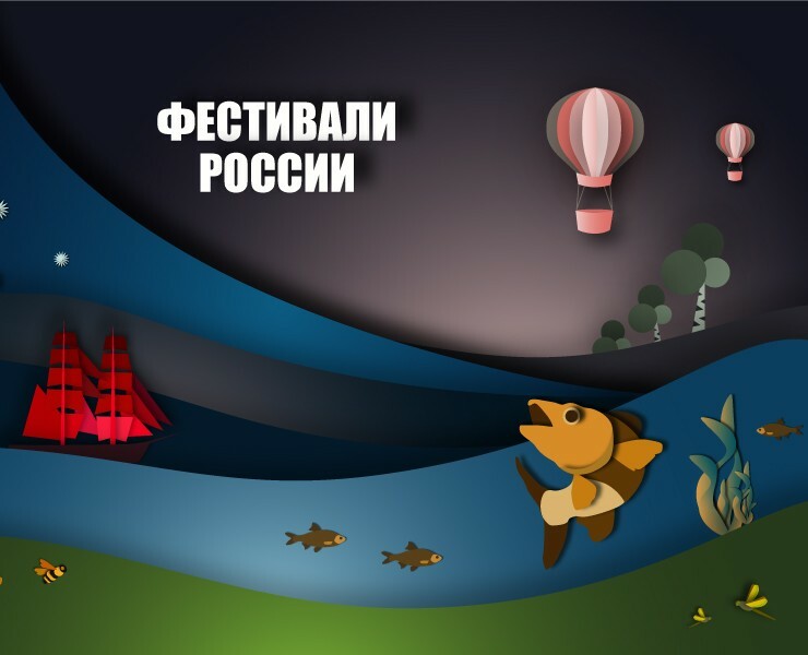 Фестивали России — Иллюстрация, Графика на Dprofile