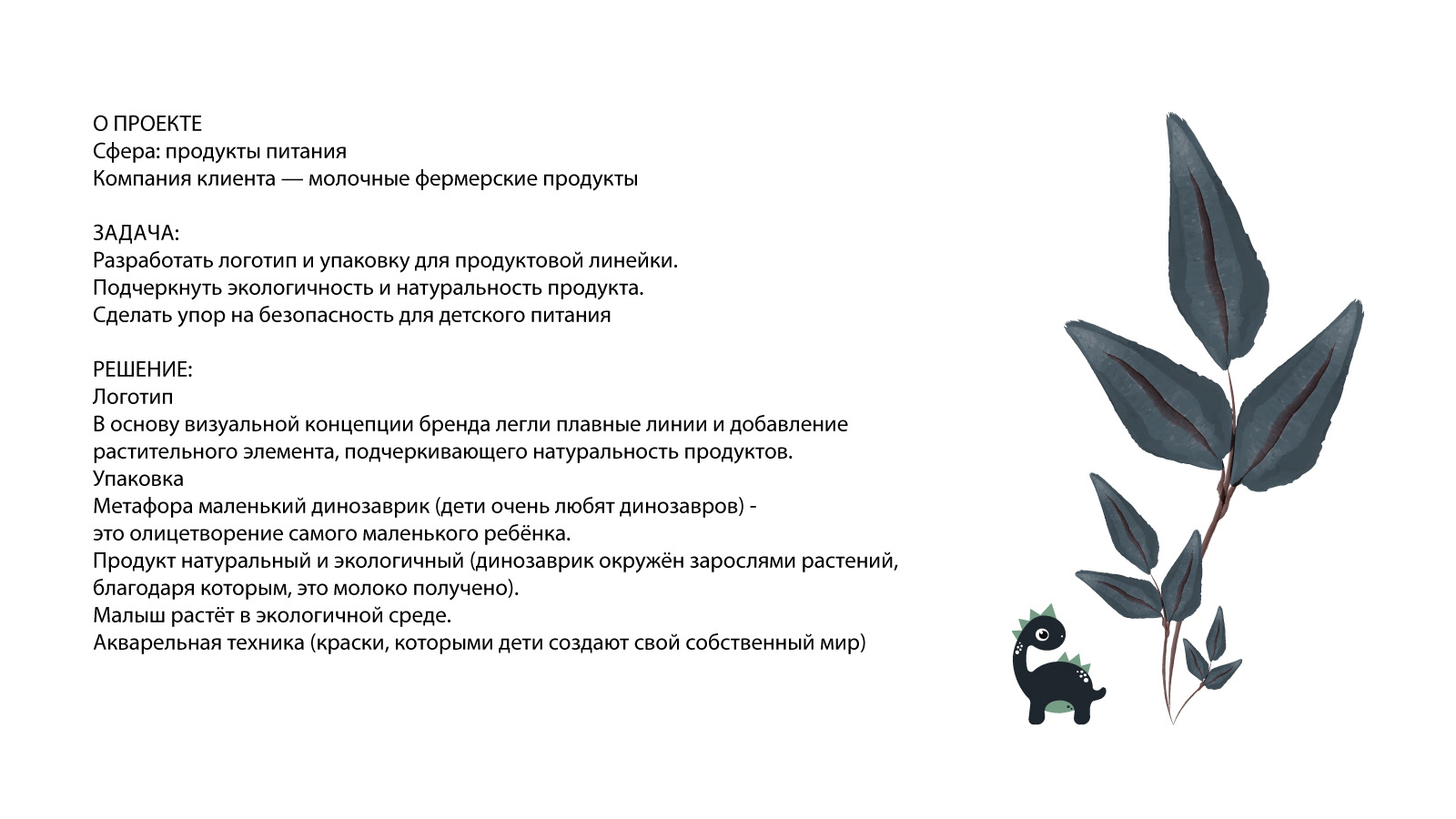 Дизайн упаковки — Изображение №2 — Брендинг, Графика на Dprofile