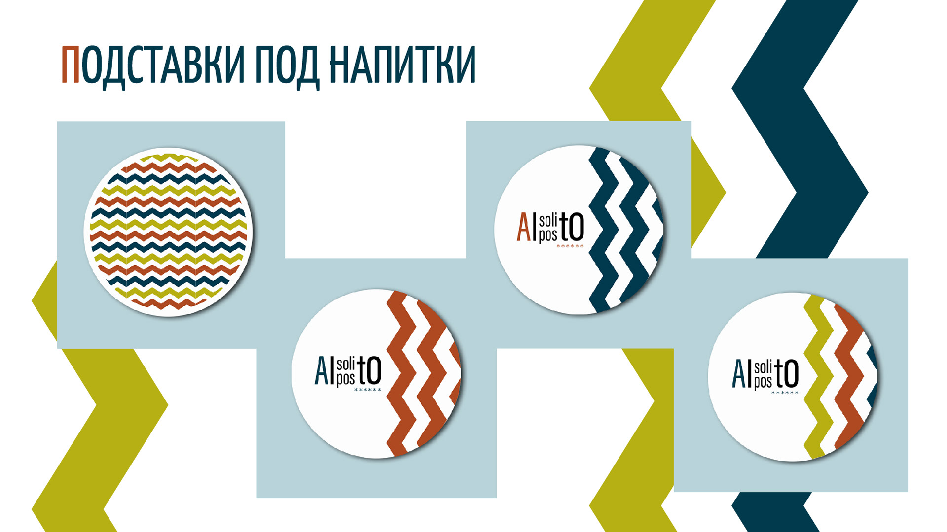 Айдентика ресторана итальянской кухни — Изображение №10 — Брендинг, Графика на Dprofile