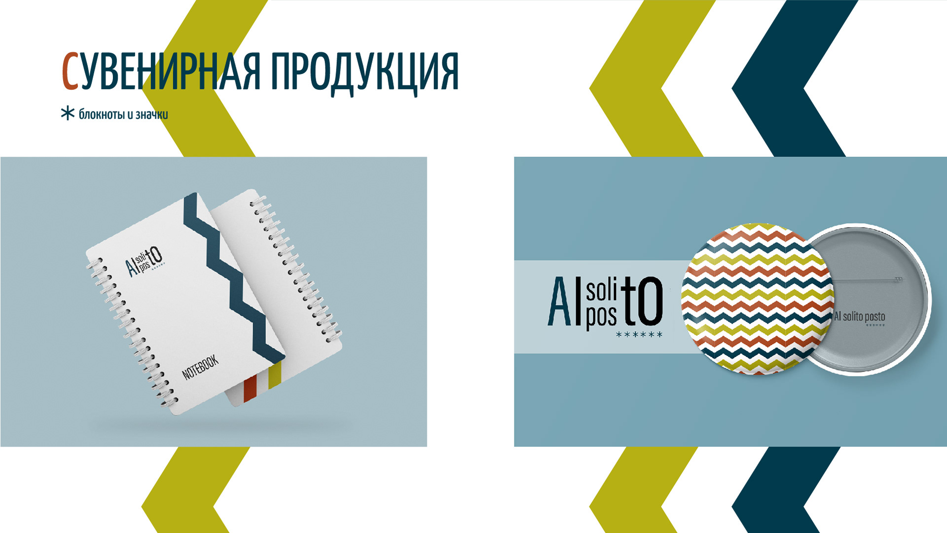 Айдентика ресторана итальянской кухни — Изображение №12 — Брендинг, Графика на Dprofile