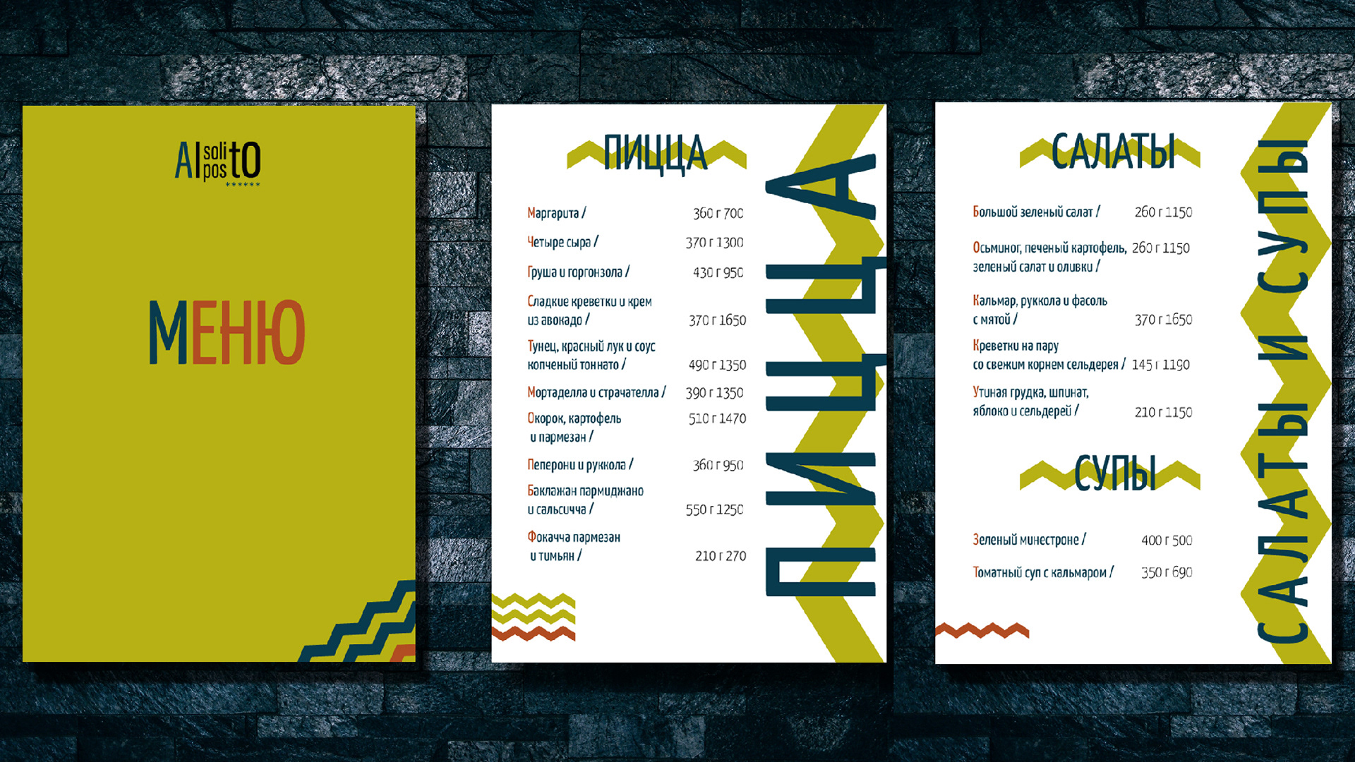 Айдентика ресторана итальянской кухни — Изображение №5 — Брендинг, Графика на Dprofile