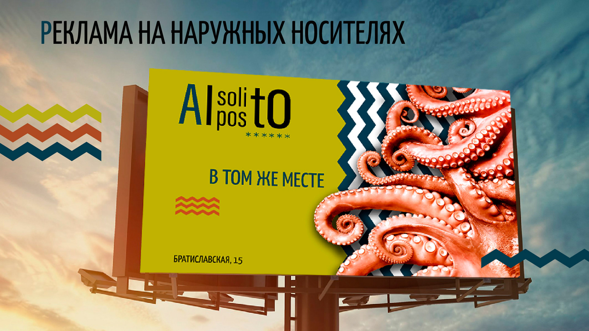 Айдентика ресторана итальянской кухни — Изображение №15 — Брендинг, Графика на Dprofile