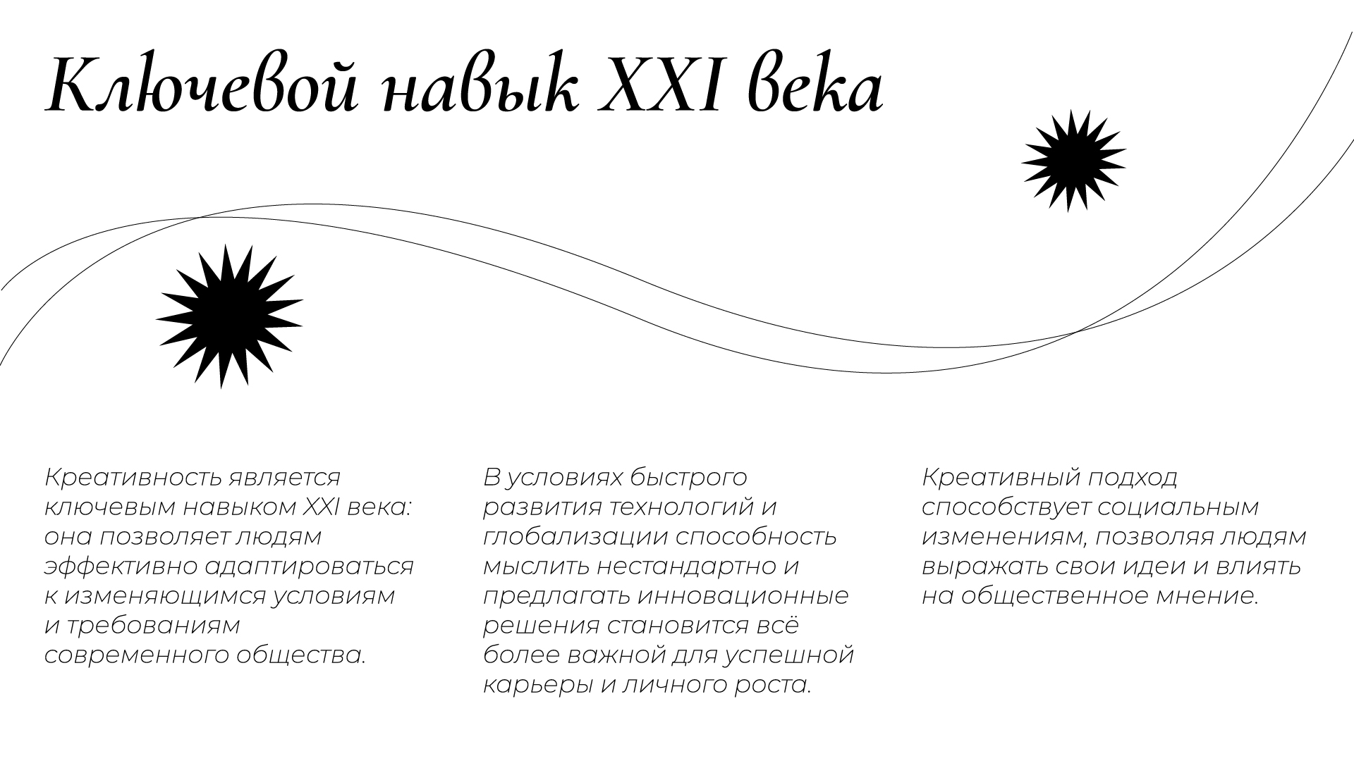 Креативность: что это такое и как её развивать — Изображение №5 — Графика, Маркетинг на Dprofile
