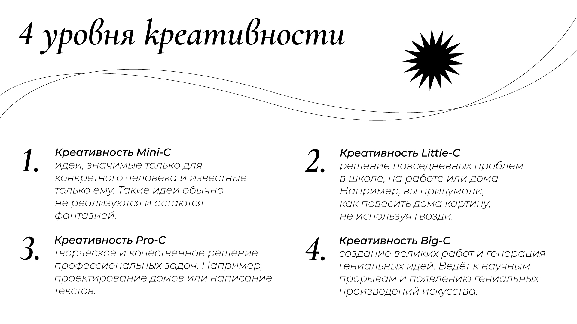 Креативность: что это такое и как её развивать — Изображение №3 — Графика, Маркетинг на Dprofile