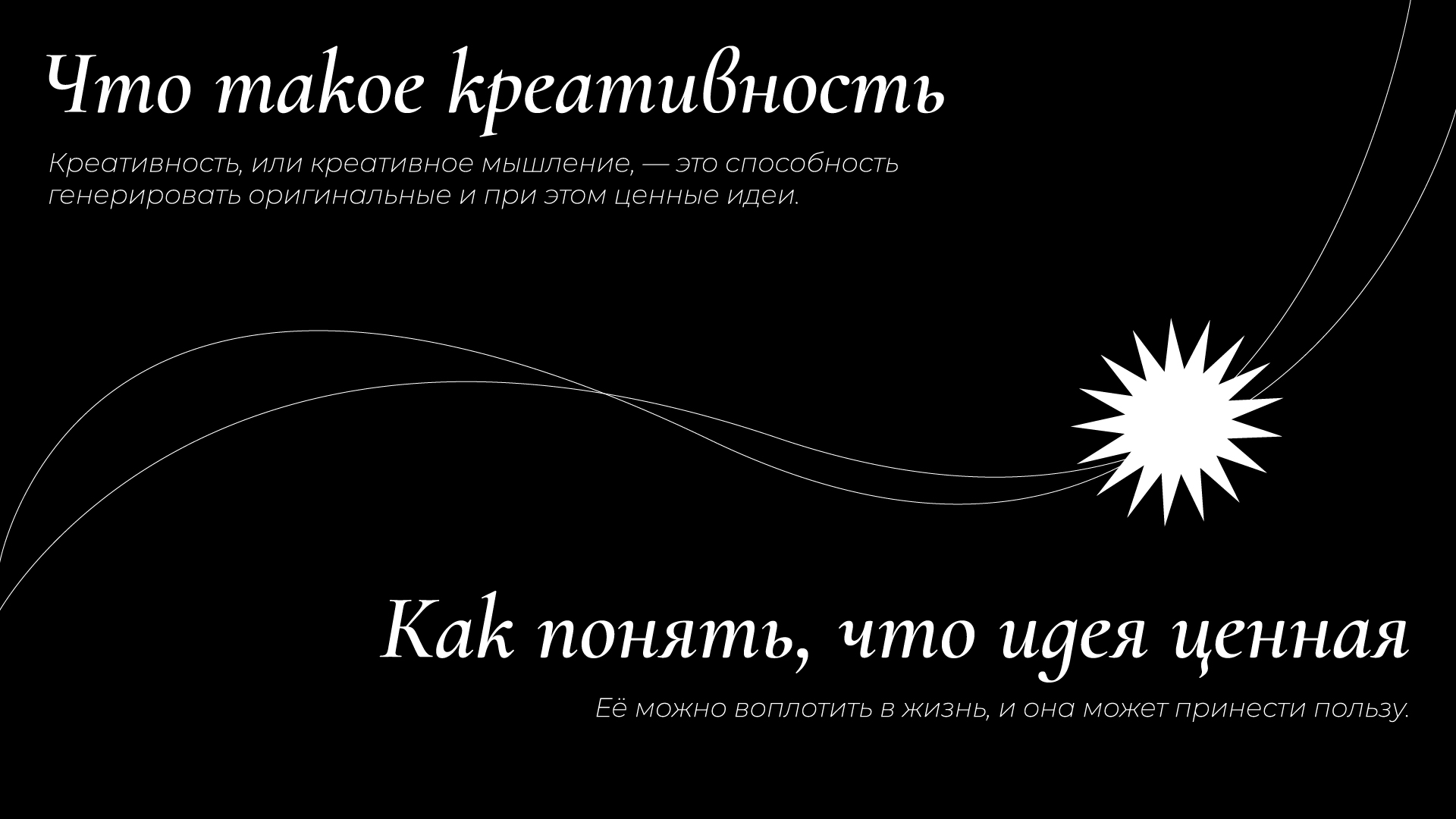 Креативность: что это такое и как её развивать — Изображение №2 — Графика, Маркетинг на Dprofile