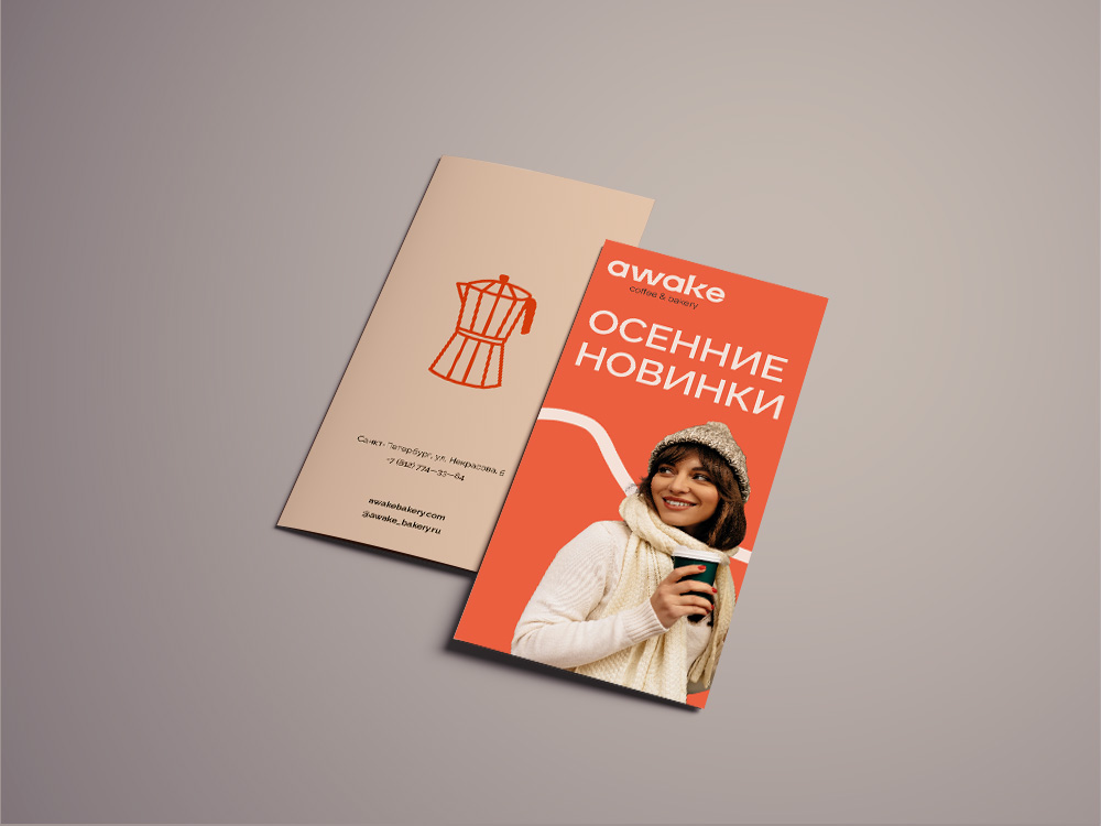 Буклет для кофейни — Изображение №4 — Графика на Dprofile