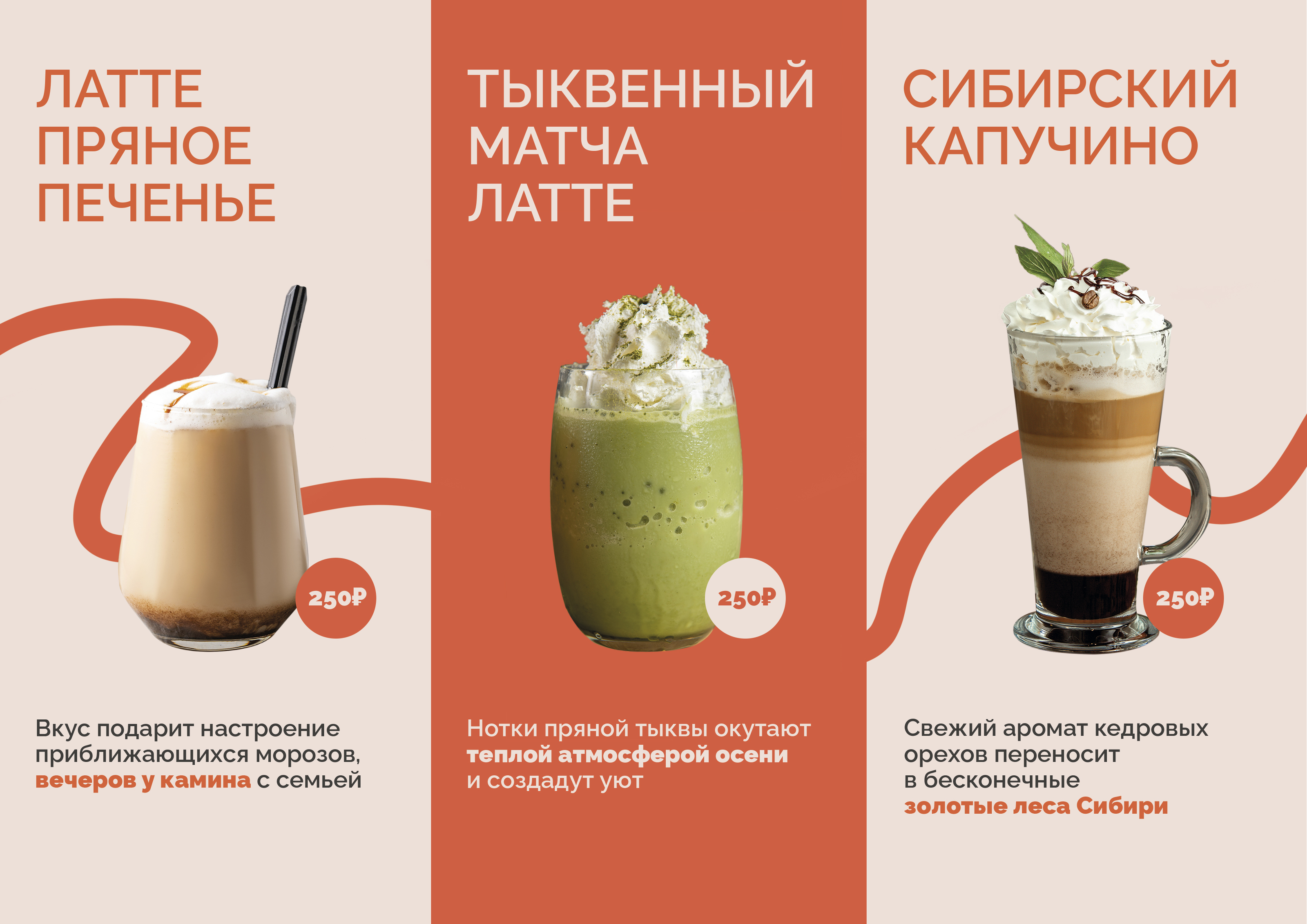 Буклет для кофейни — Изображение №3 — Графика на Dprofile