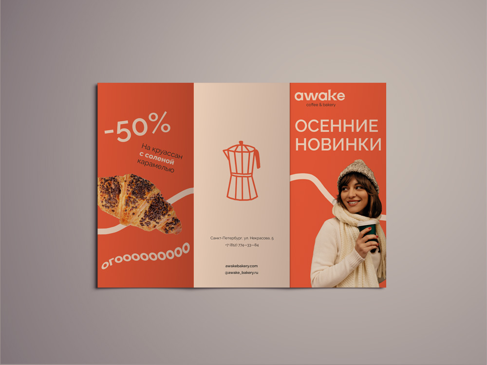 Буклет для кофейни — Изображение №5 — Графика на Dprofile