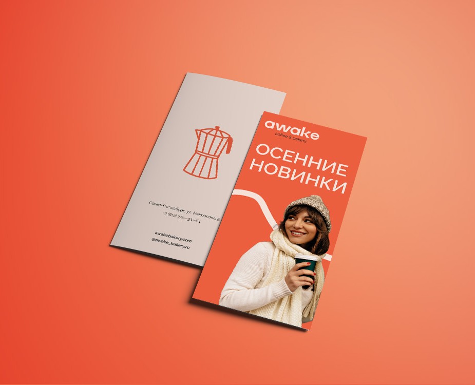 Буклет для кофейни на Dprofile