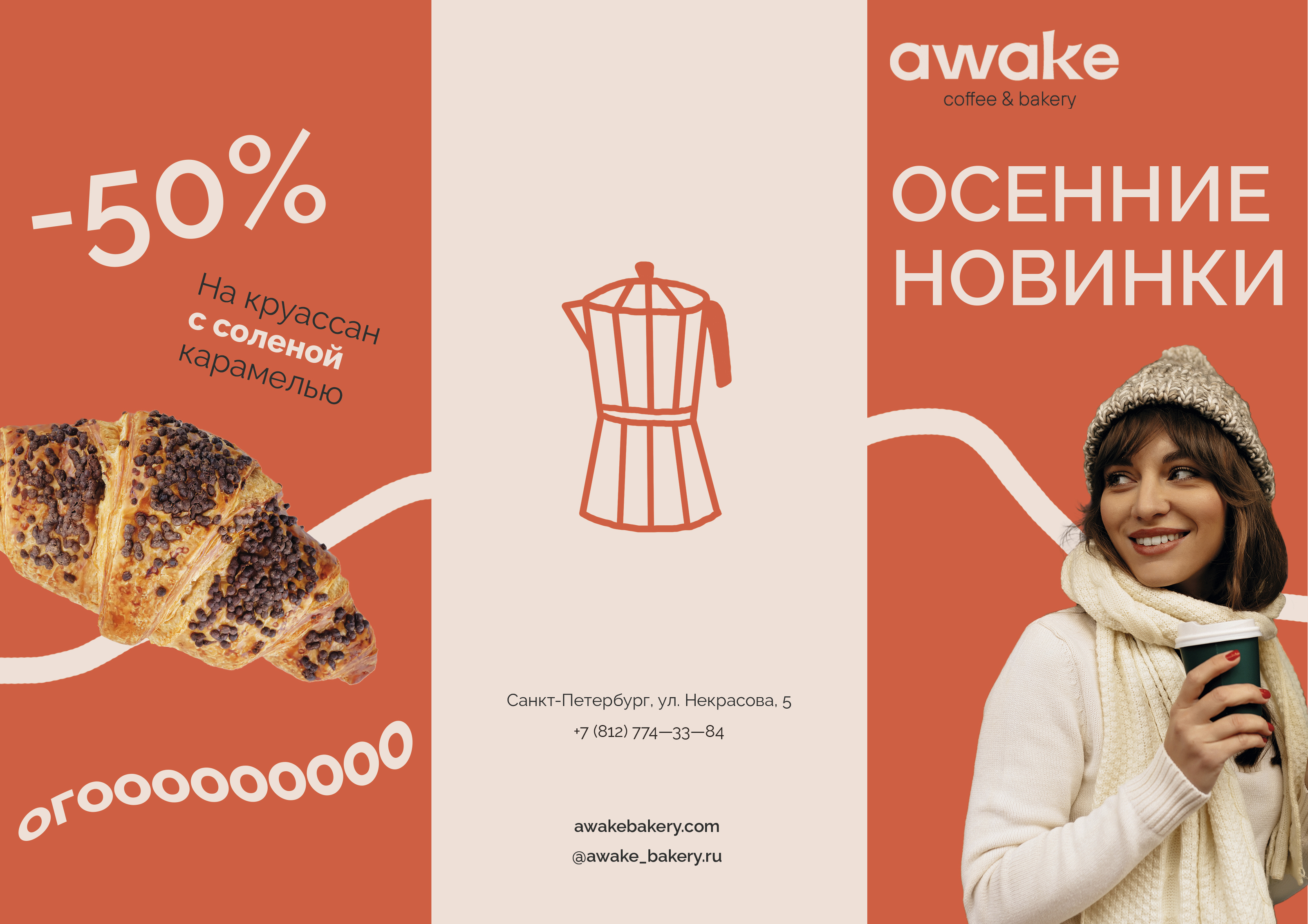 Буклет для кофейни — Изображение №2 — Графика на Dprofile