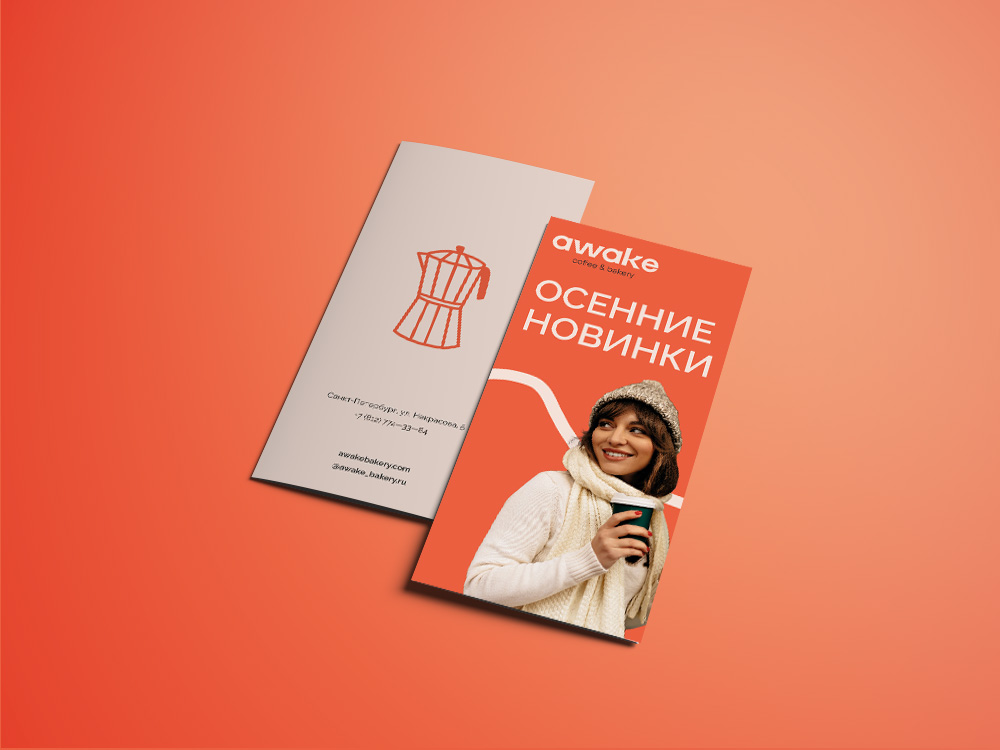 Буклет для кофейни — Изображение №1 — Графика на Dprofile
