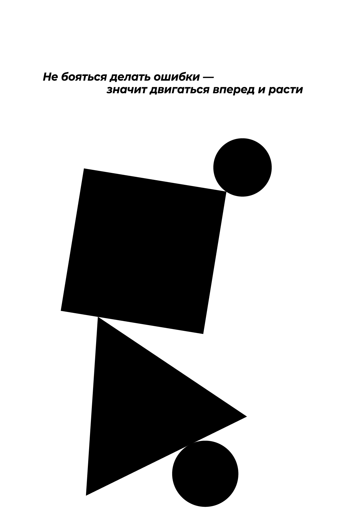Постеры с мотивирующими фразами — Изображение №9 — Иллюстрация, Графика на Dprofile