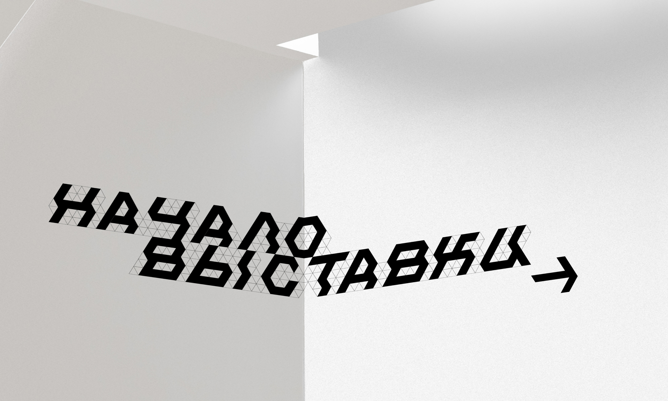 Выставка Ричарда Бакминстера Фуллера — Изображение №15 — Брендинг, Графика на Dprofile