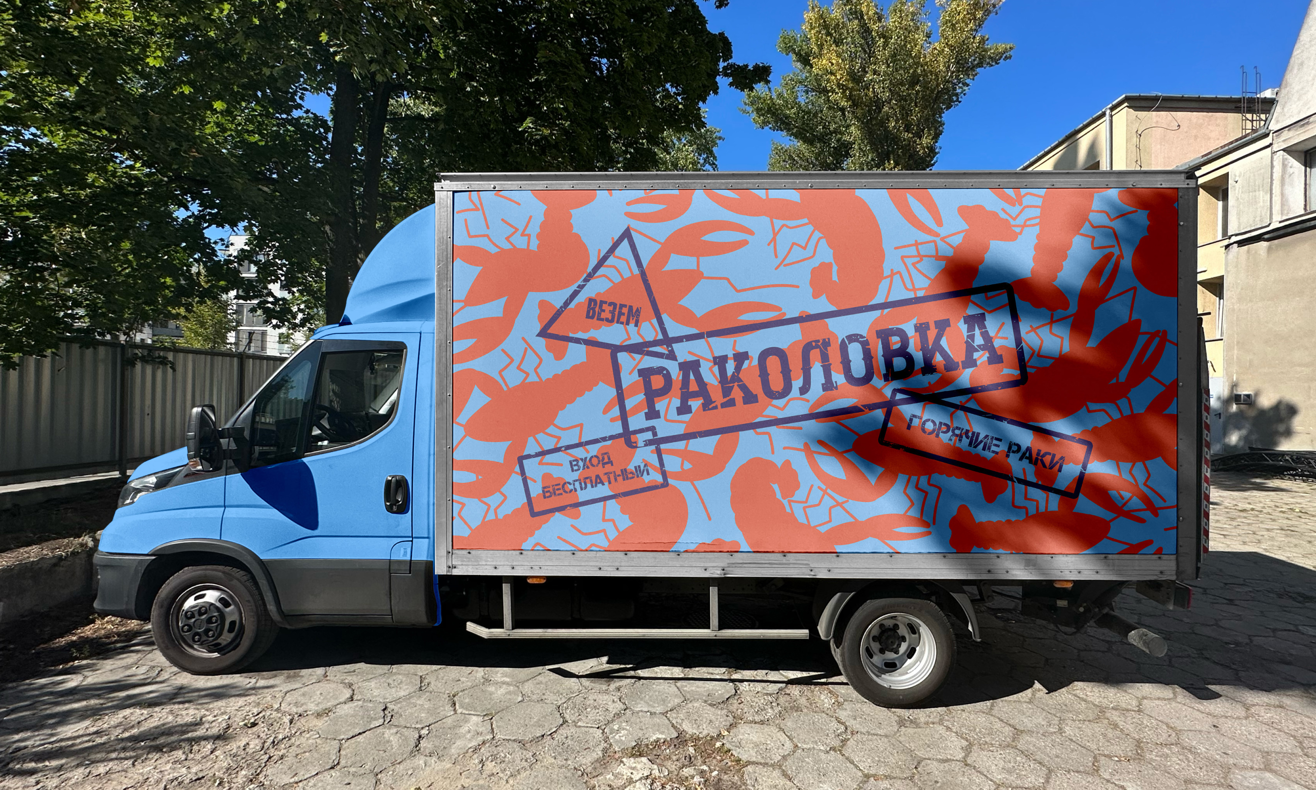 Раколовка — айдентика фестиваль раков — Изображение №11 — Брендинг, Графика на Dprofile