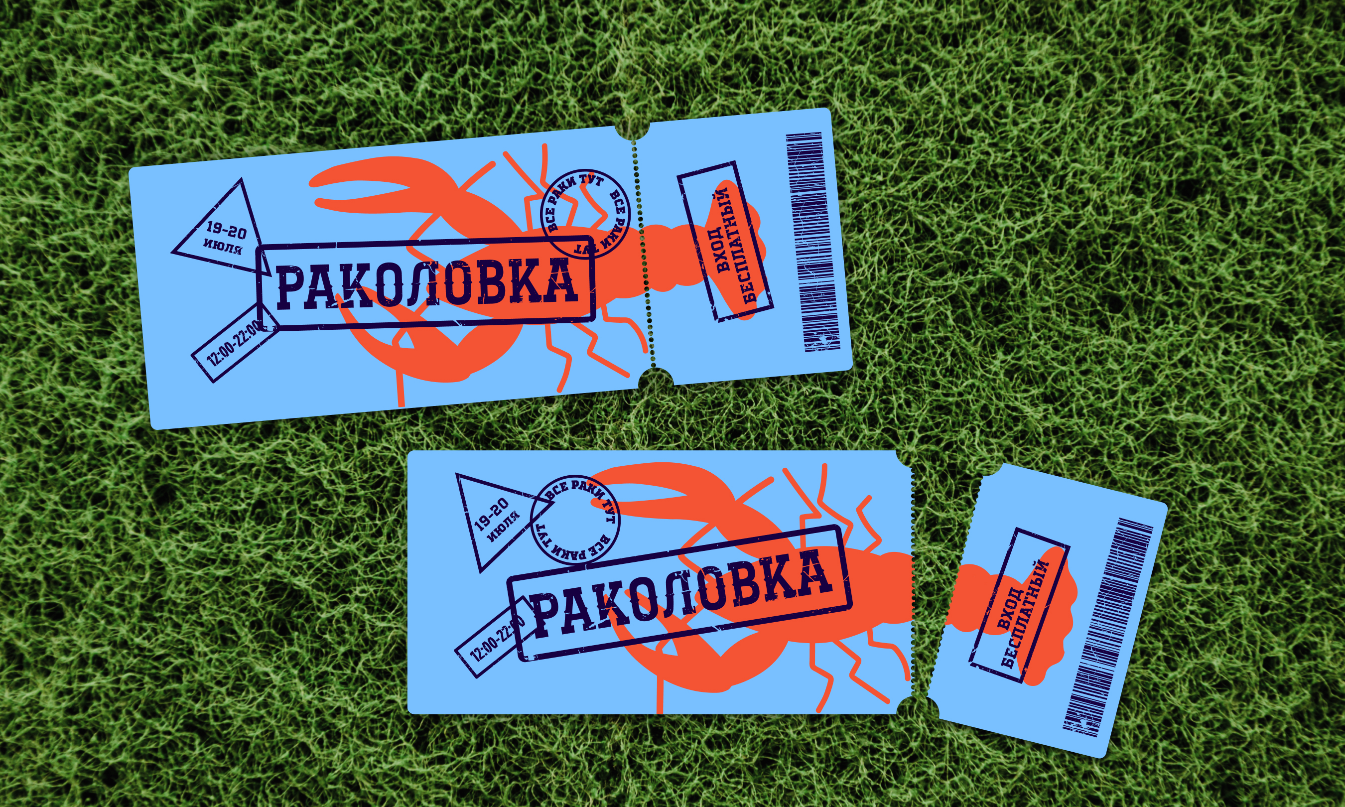 Раколовка — айдентика фестиваль раков — Изображение №4 — Брендинг, Графика на Dprofile