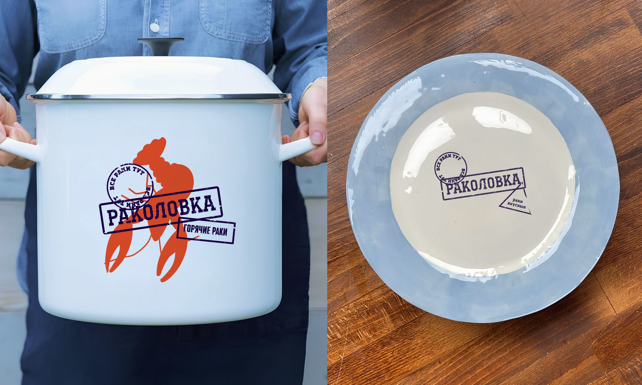 Раколовка — айдентика фестиваль раков — Изображение №7 — Брендинг, Графика на Dprofile
