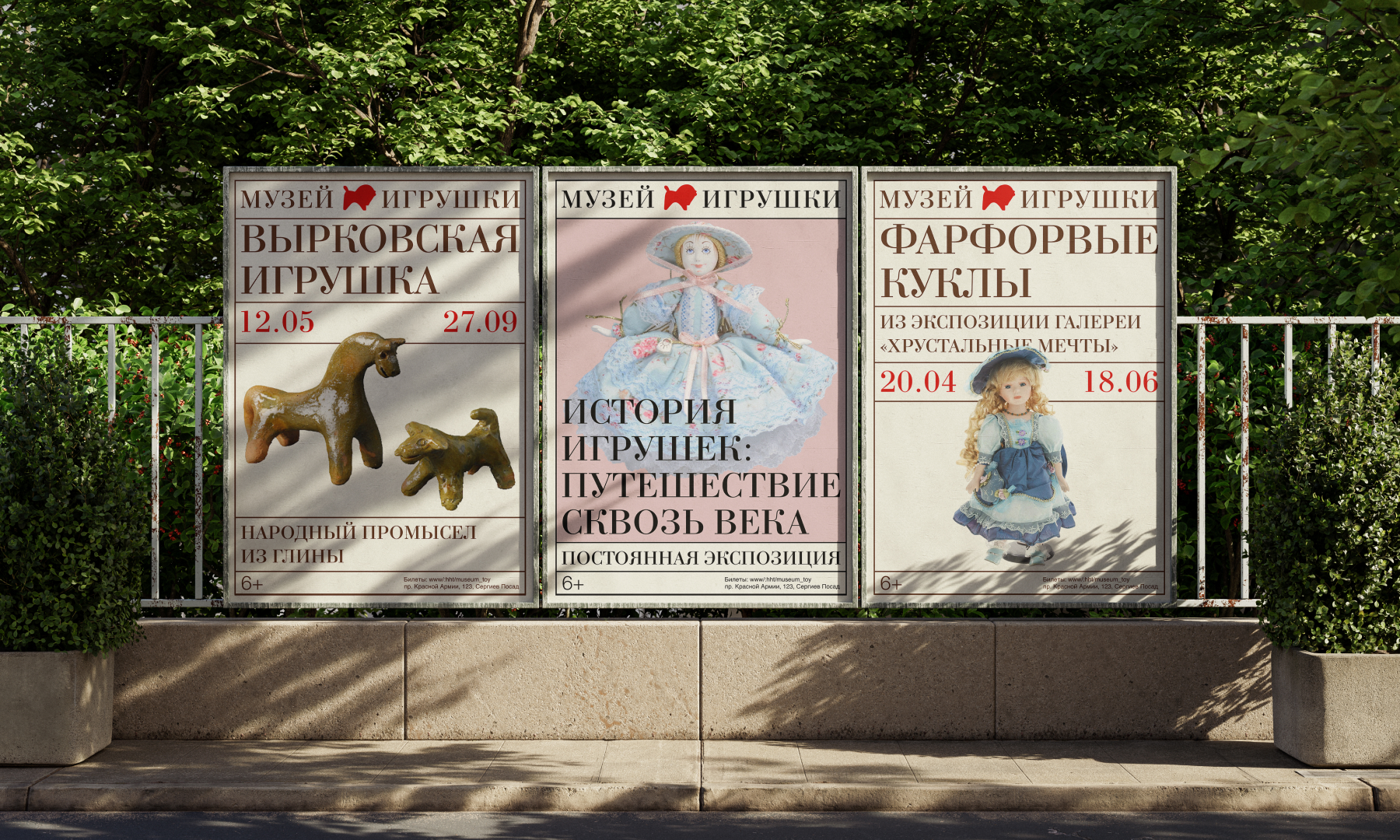 Ребрендинг Музея игрушки — Изображение №3 — Брендинг на Dprofile