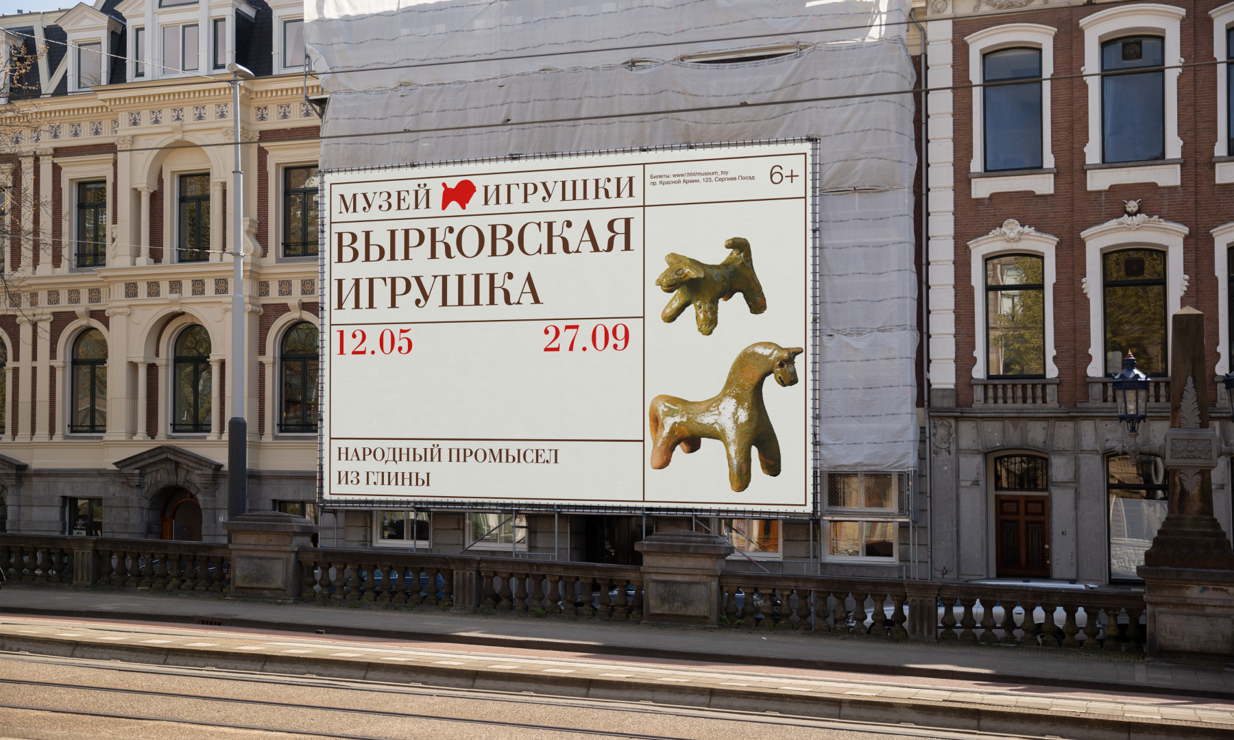 Ребрендинг Музея игрушки — Изображение №4 — Брендинг на Dprofile