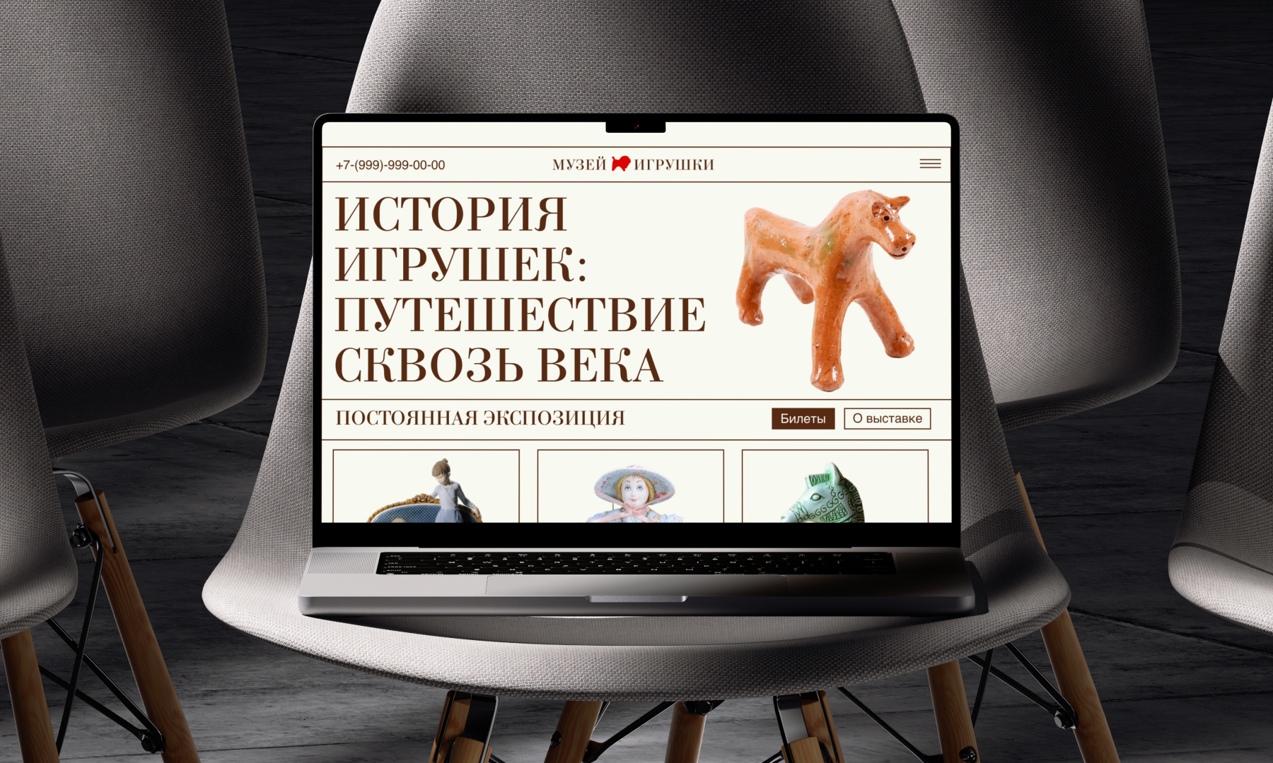 Ребрендинг Музея игрушки — Изображение №14 — Брендинг на Dprofile