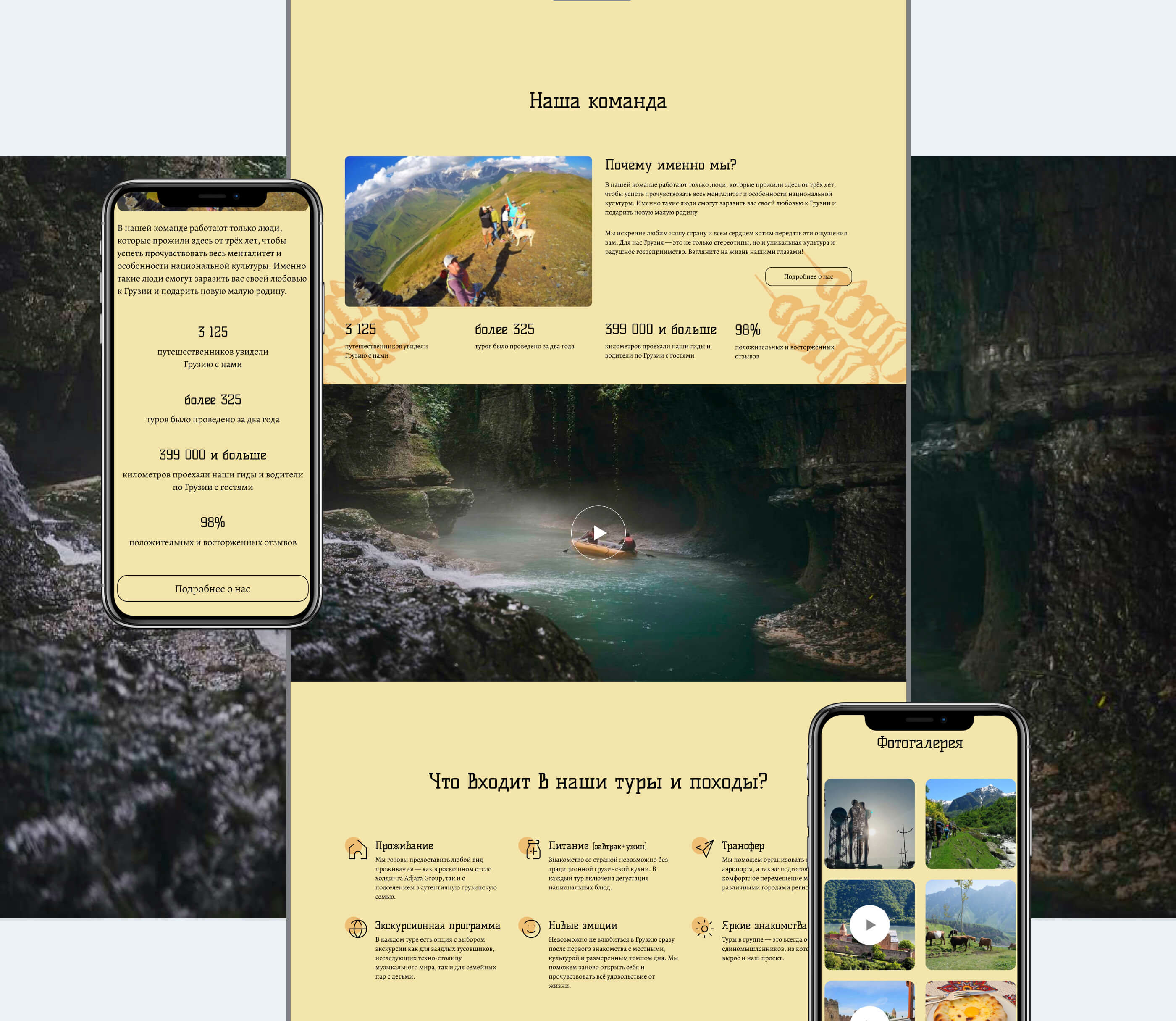 Gamarjoba tours - дизайн сайта по турам — Изображение №4 — Интерфейсы на Dprofile