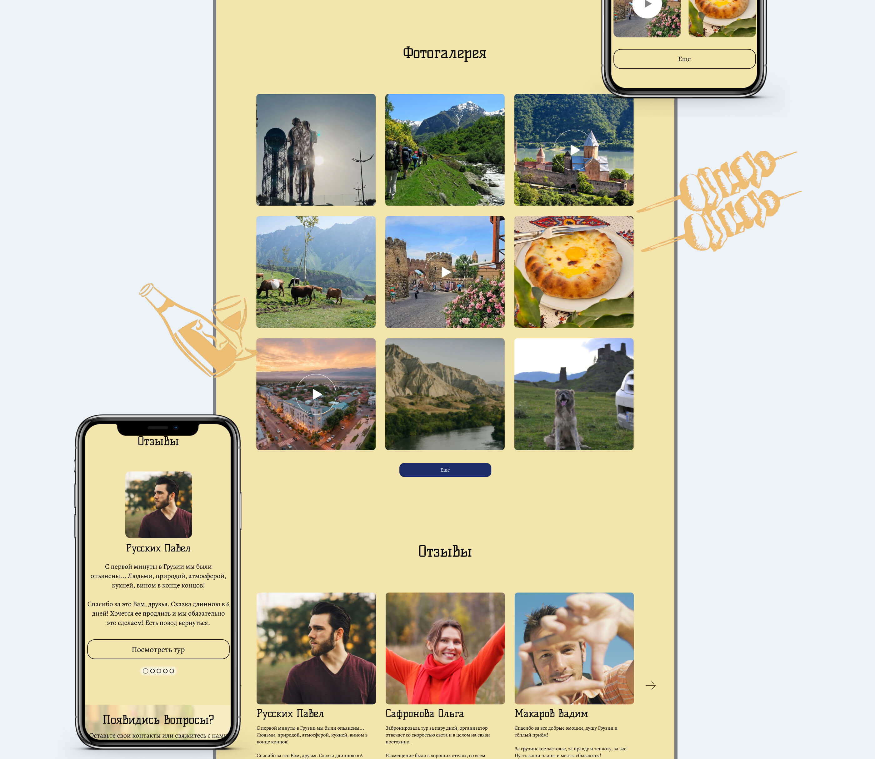 Gamarjoba tours - дизайн сайта по турам — Изображение №5 — Интерфейсы на Dprofile