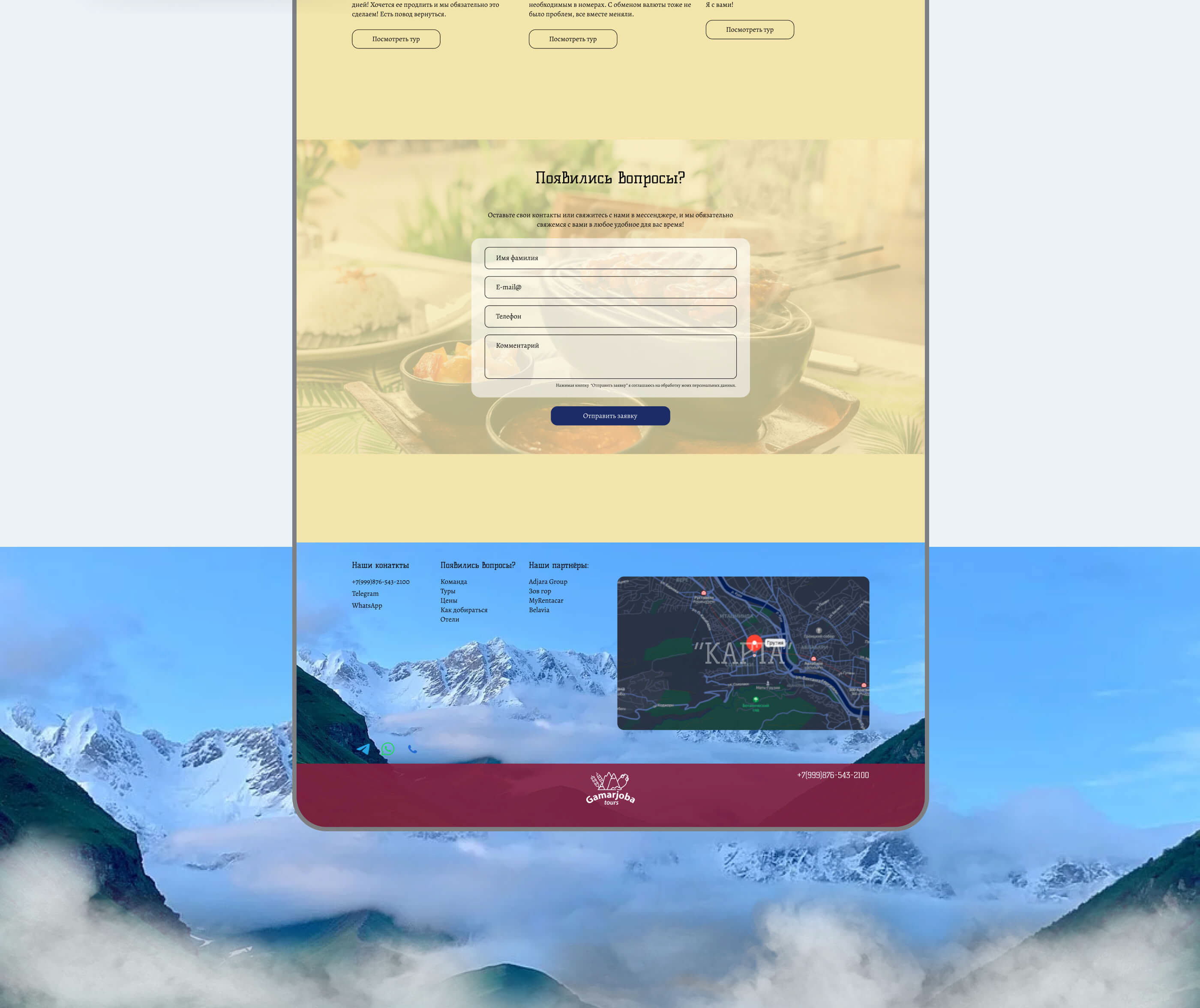 Gamarjoba tours - дизайн сайта по турам — Изображение №6 — Интерфейсы на Dprofile