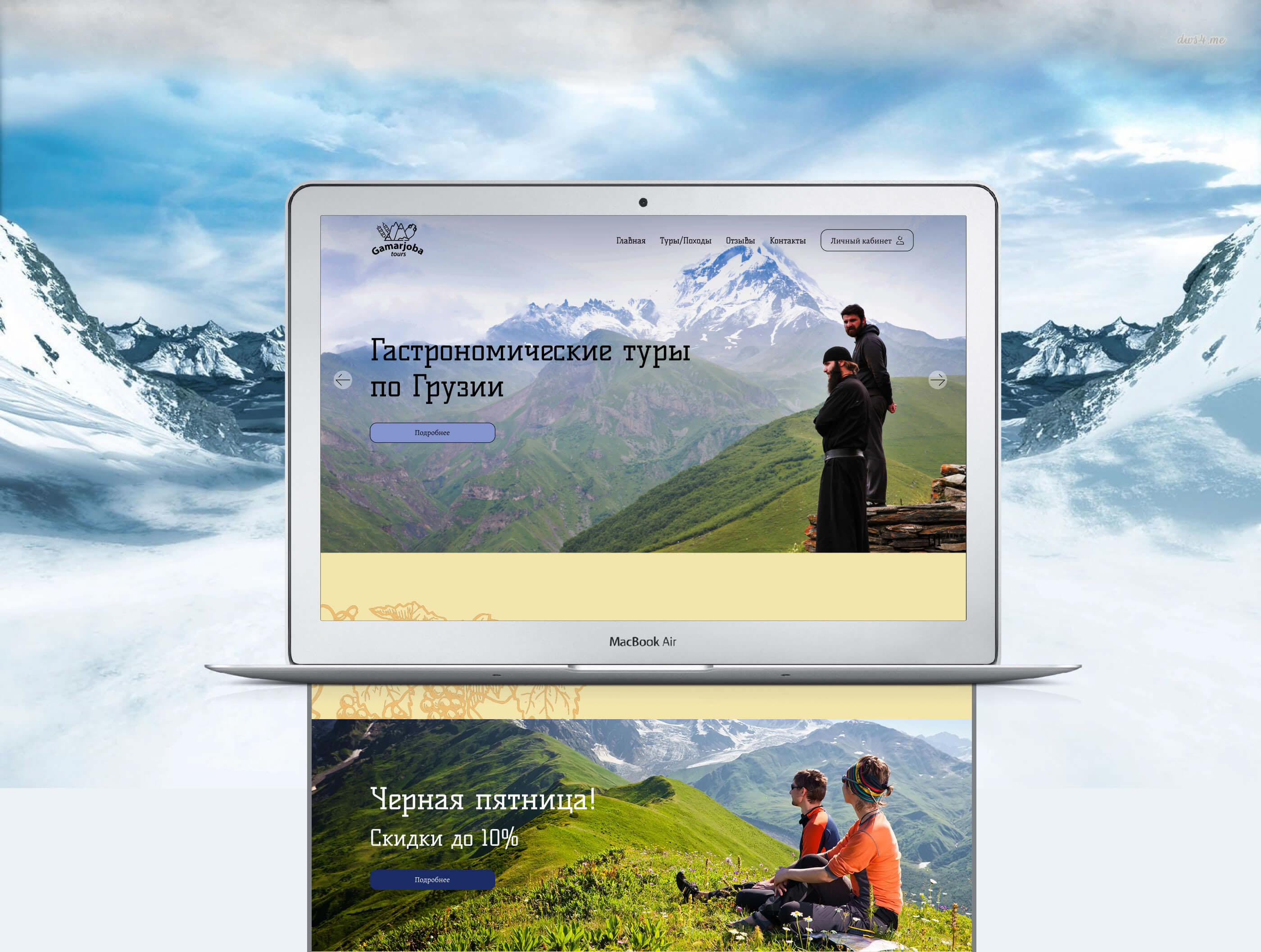 Gamarjoba tours - дизайн сайта по турам — Изображение №2 — Интерфейсы на Dprofile