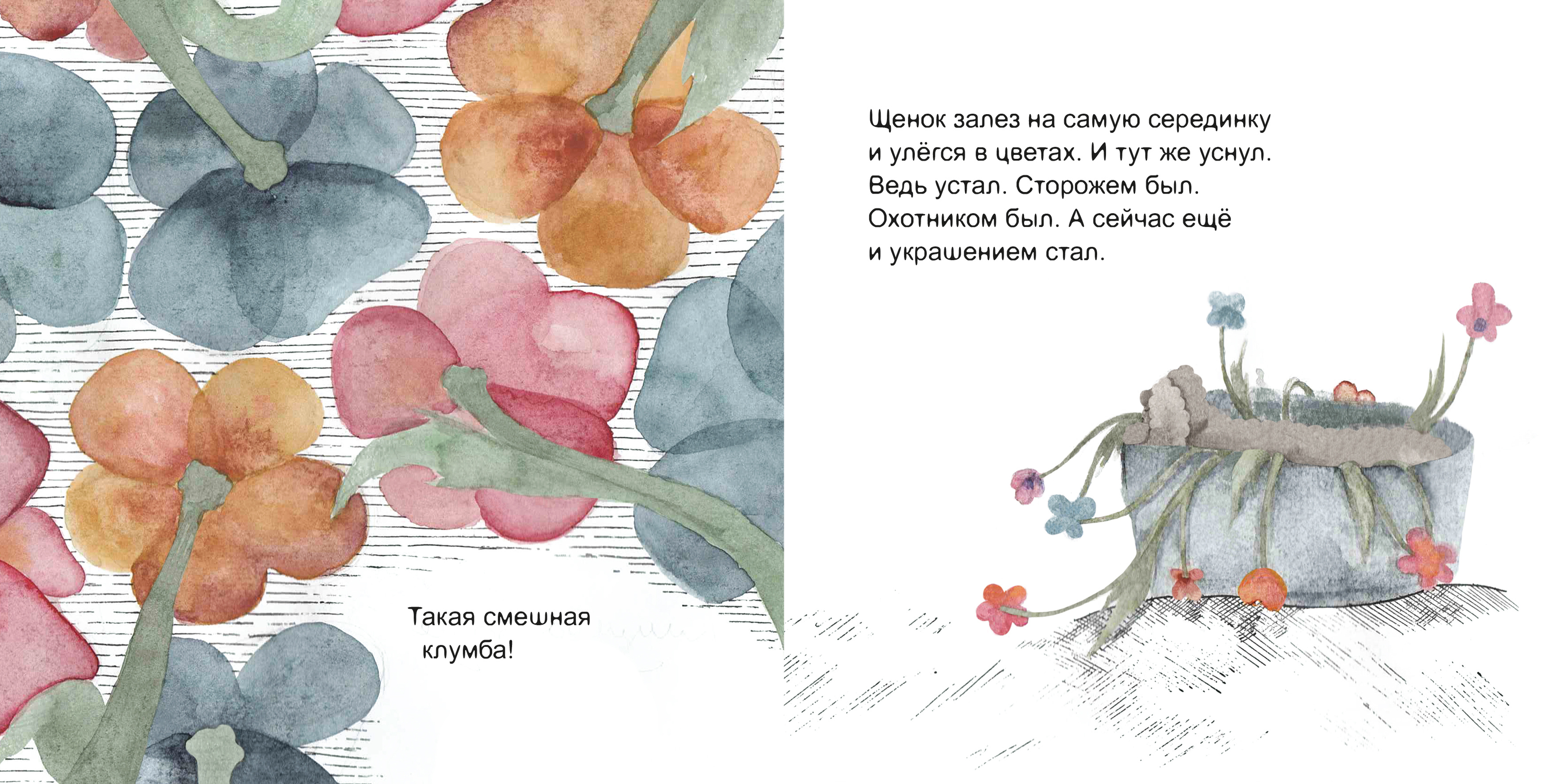 "А я кто?" | детская книга | иллюстрация | верстка — Изображение №18 — Иллюстрация, Графика на Dprofile