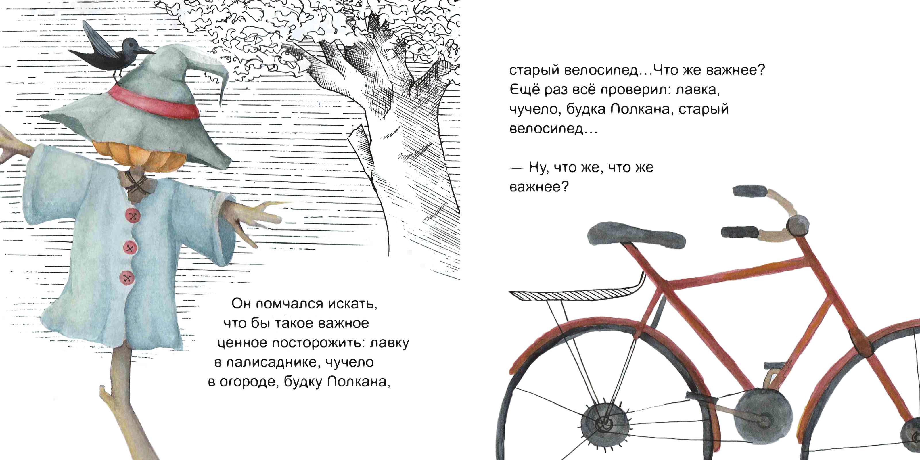 "А я кто?" | детская книга | иллюстрация | верстка — Изображение №14 — Иллюстрация, Графика на Dprofile