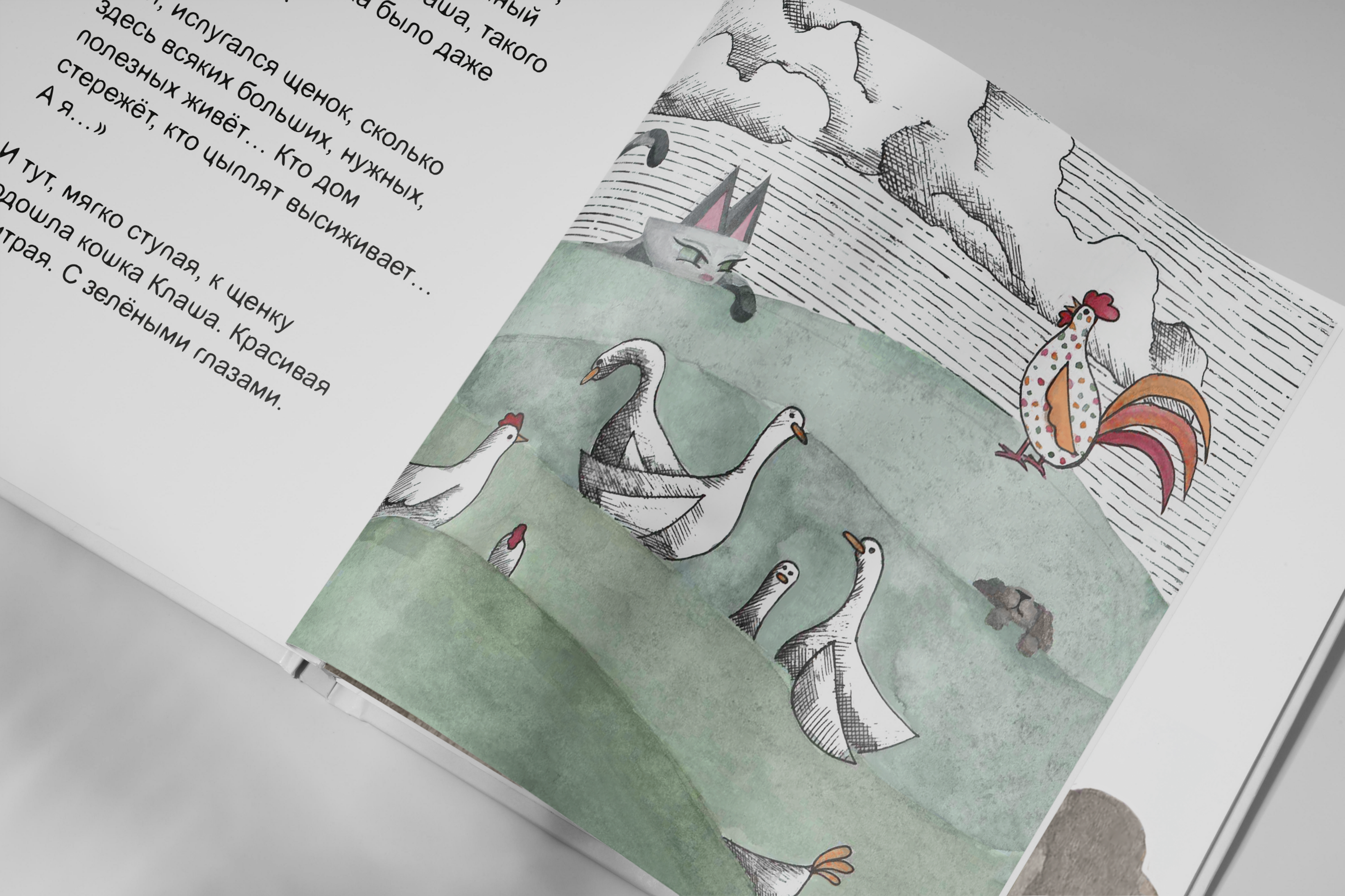 "А я кто?" | детская книга | иллюстрация | верстка — Изображение №8 — Иллюстрация, Графика на Dprofile