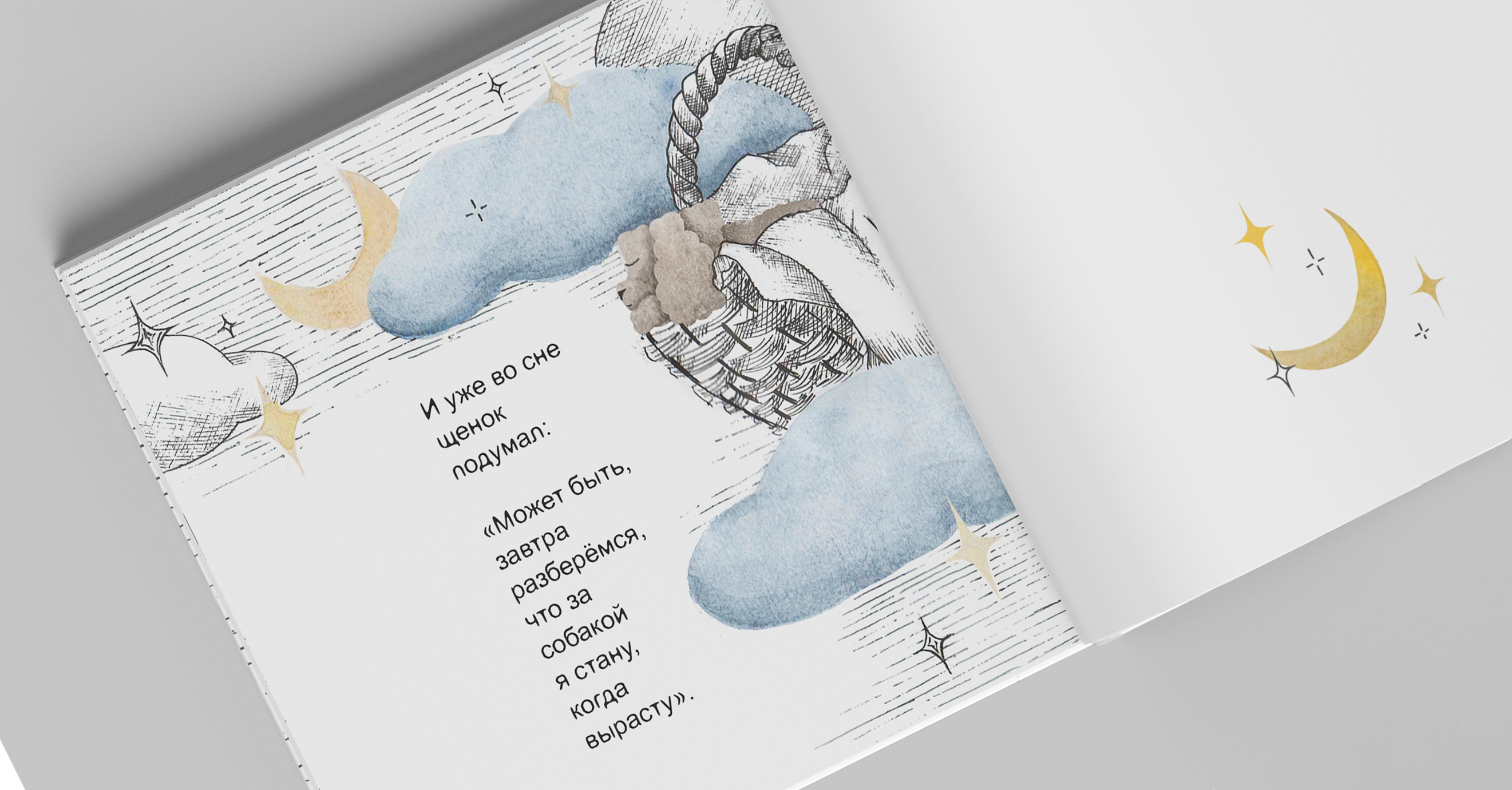 "А я кто?" | детская книга | иллюстрация | верстка — Изображение №20 — Иллюстрация, Графика на Dprofile