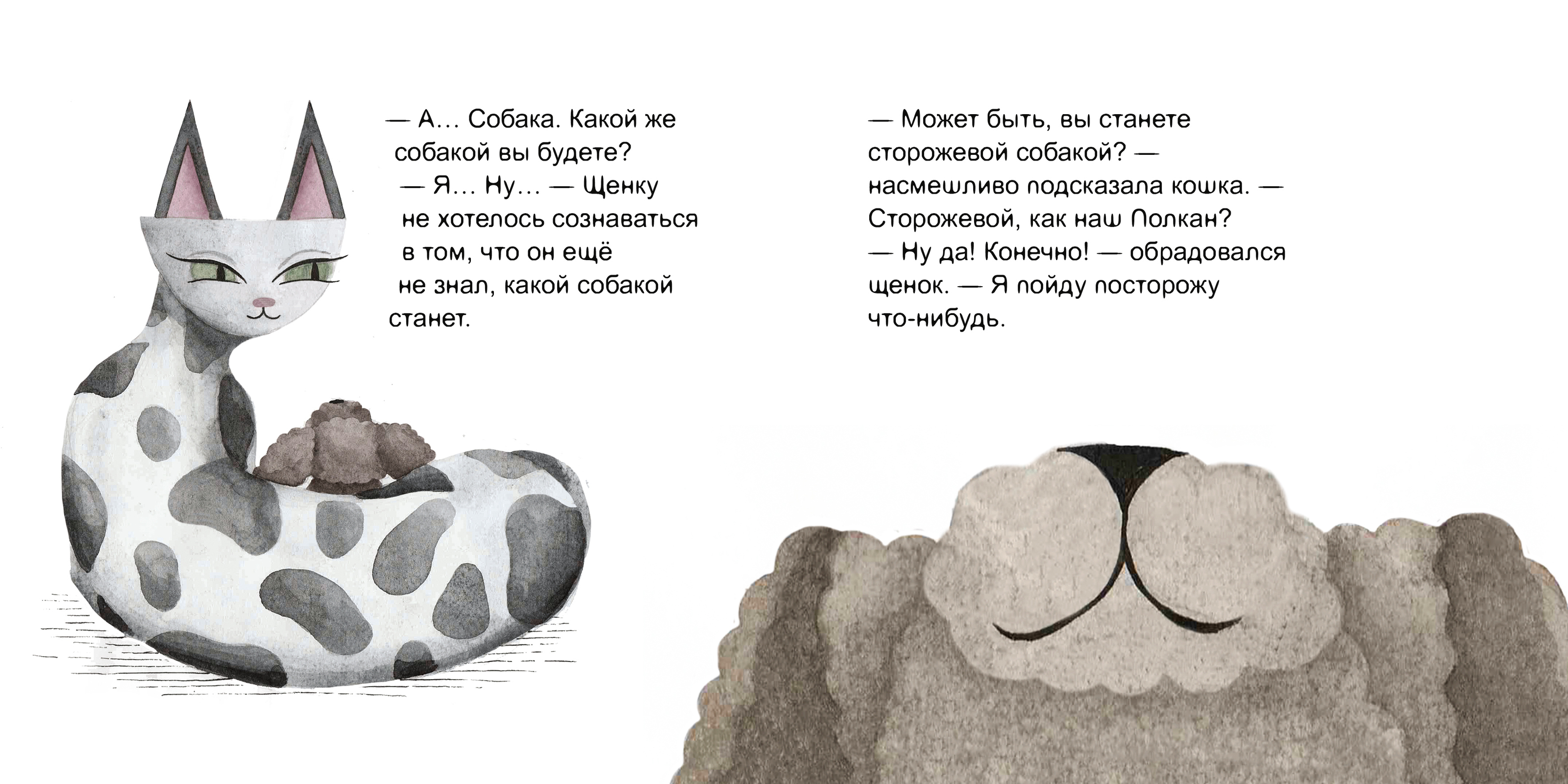 "А я кто?" | детская книга | иллюстрация | верстка — Изображение №13 — Иллюстрация, Графика на Dprofile