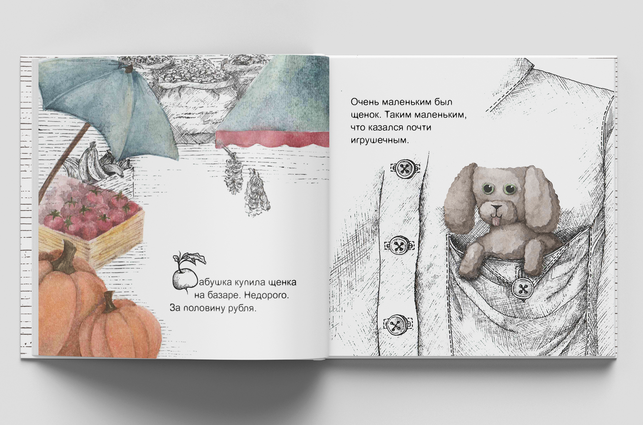 "А я кто?" | детская книга | иллюстрация | верстка — Изображение №7 — Иллюстрация, Графика на Dprofile