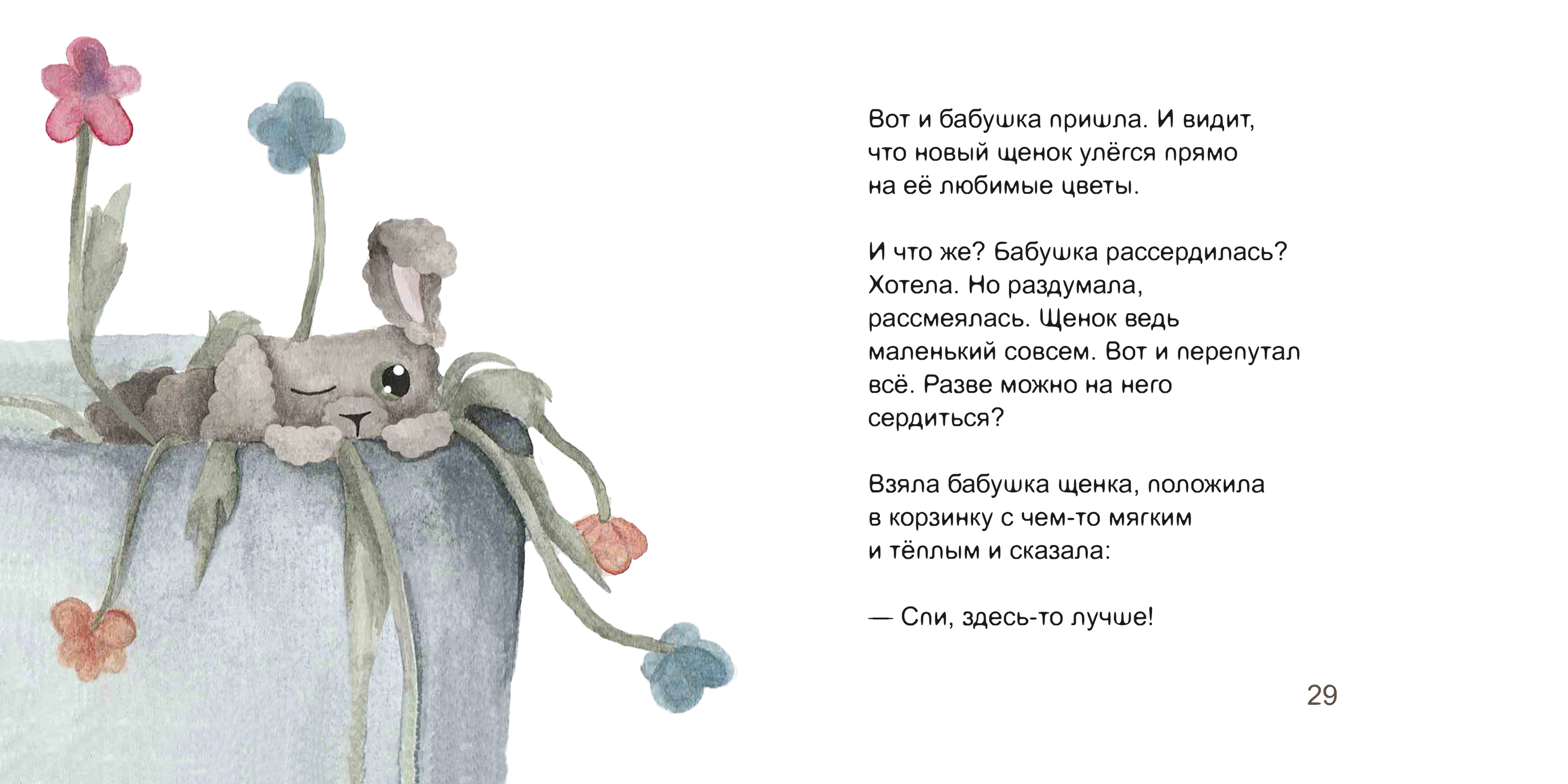 "А я кто?" | детская книга | иллюстрация | верстка — Изображение №19 — Иллюстрация, Графика на Dprofile