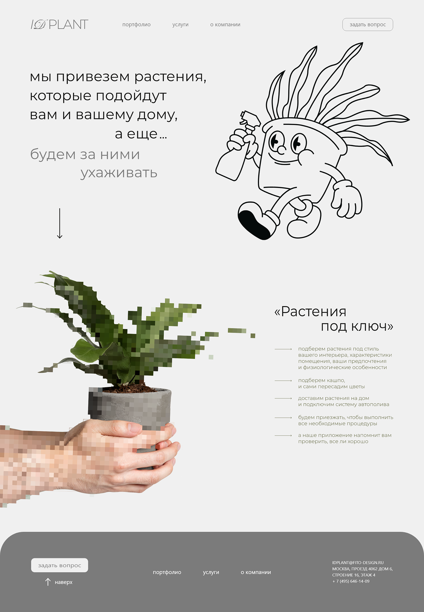 IDPLANT | identity concept — Изображение №15 — Брендинг, Графика на Dprofile