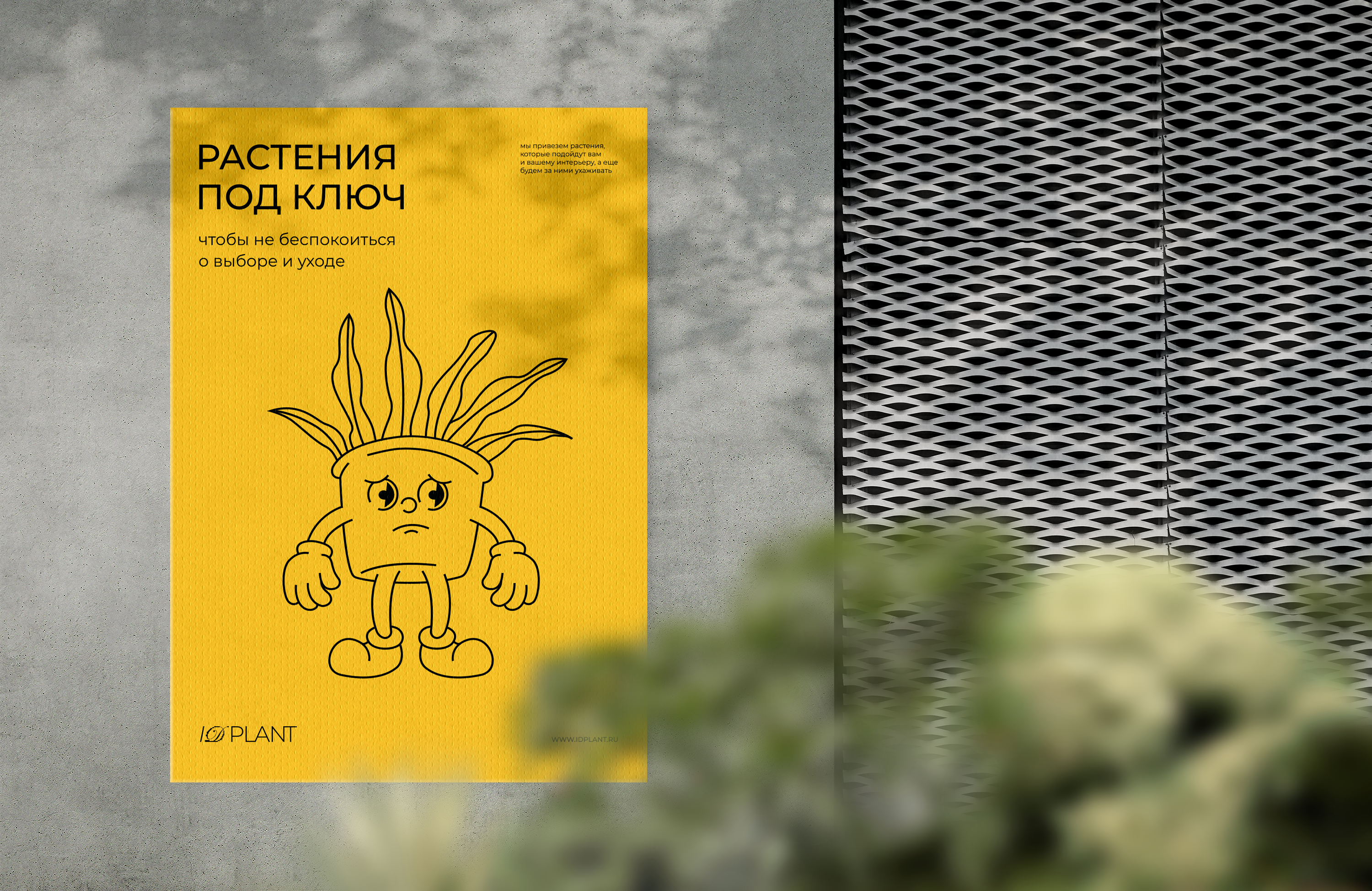 IDPLANT | identity concept — Изображение №18 — Брендинг, Графика на Dprofile